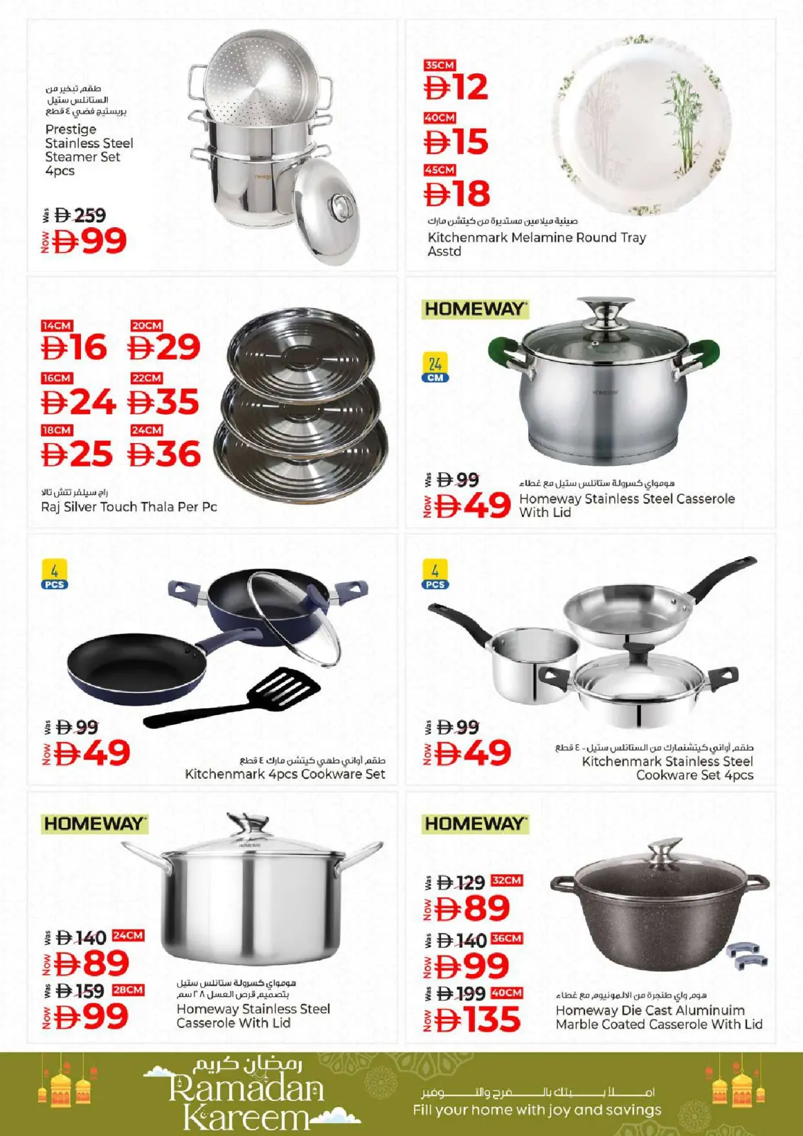 Ofertas de Hiper Kenz Emiratos Árabes Unidos de 6 a 8 marzo 2026 Ofertas de delicias de Ramadán - Pagina 44