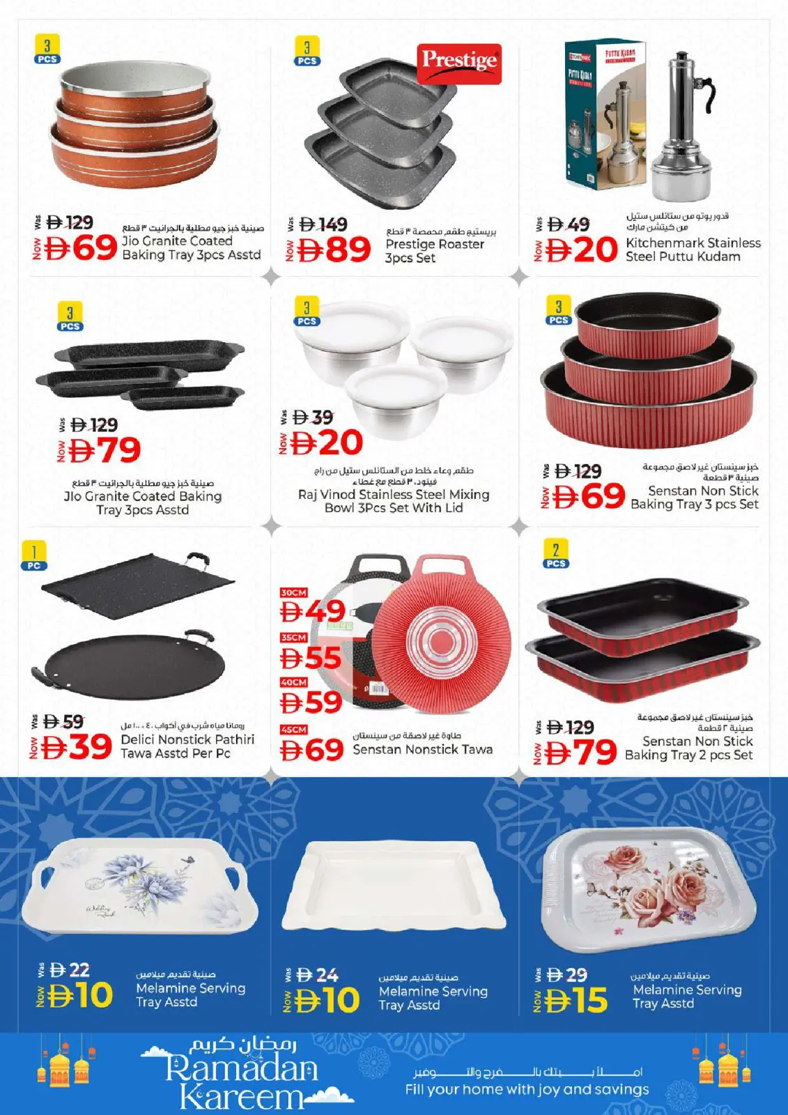 Ofertas de Hiper Kenz Emiratos Árabes Unidos de 6 a 8 marzo 2026 Ofertas de delicias de Ramadán - Pagina 48