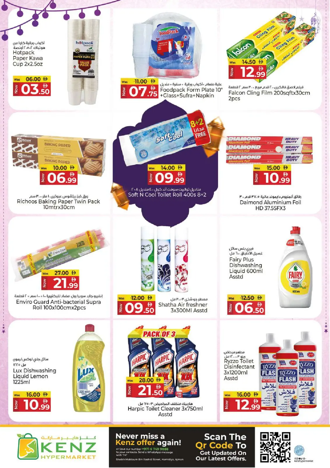 Ofertas de Hiper Kenz Emiratos Árabes Unidos de 6 a 8 marzo 2026 Ofertas de delicias de Ramadán - Pagina 10