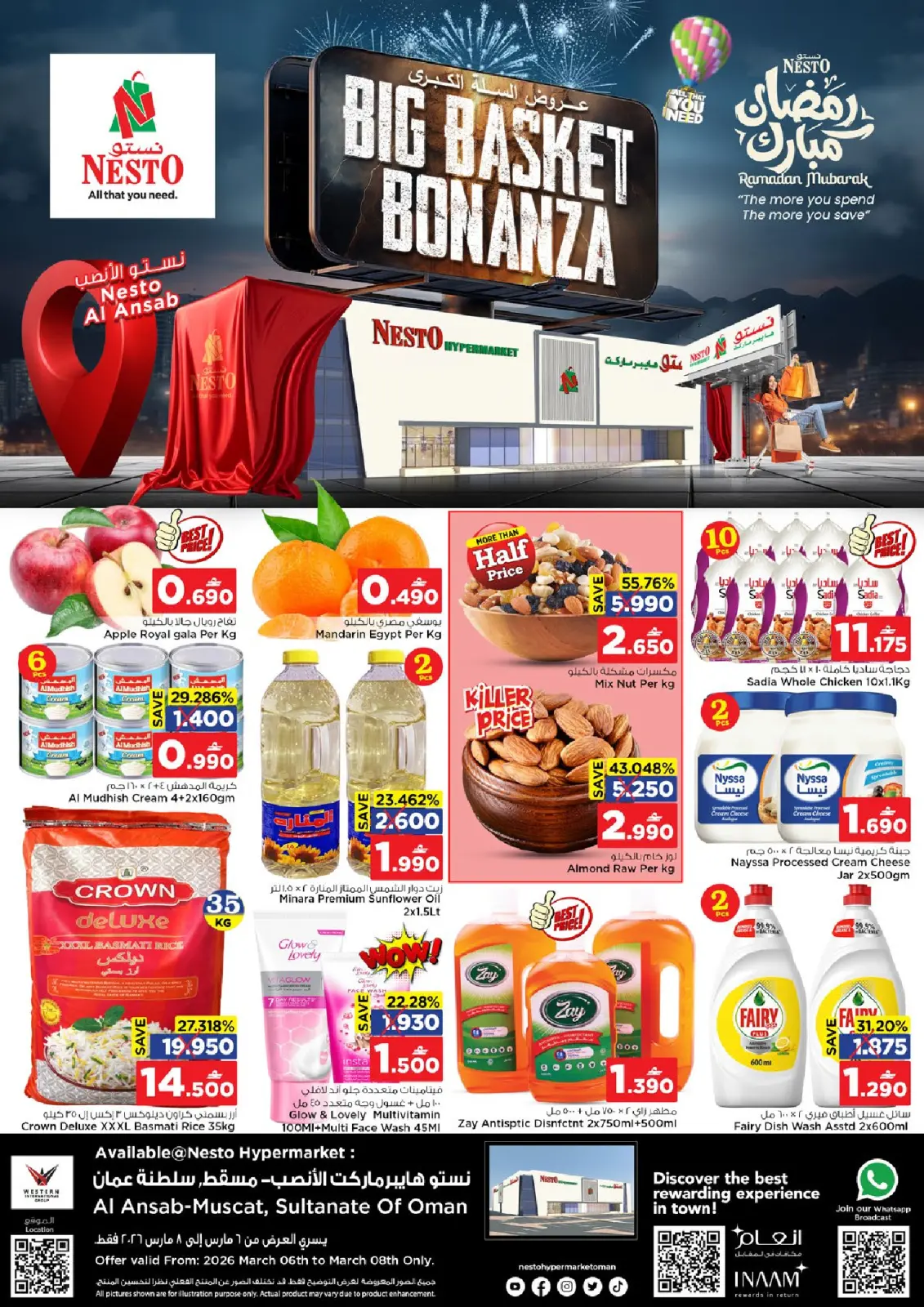 عروض نستو  مسقط  من 6 حتى 8 مارس 2026 عروض السلة الكبيرة - صفحة 1