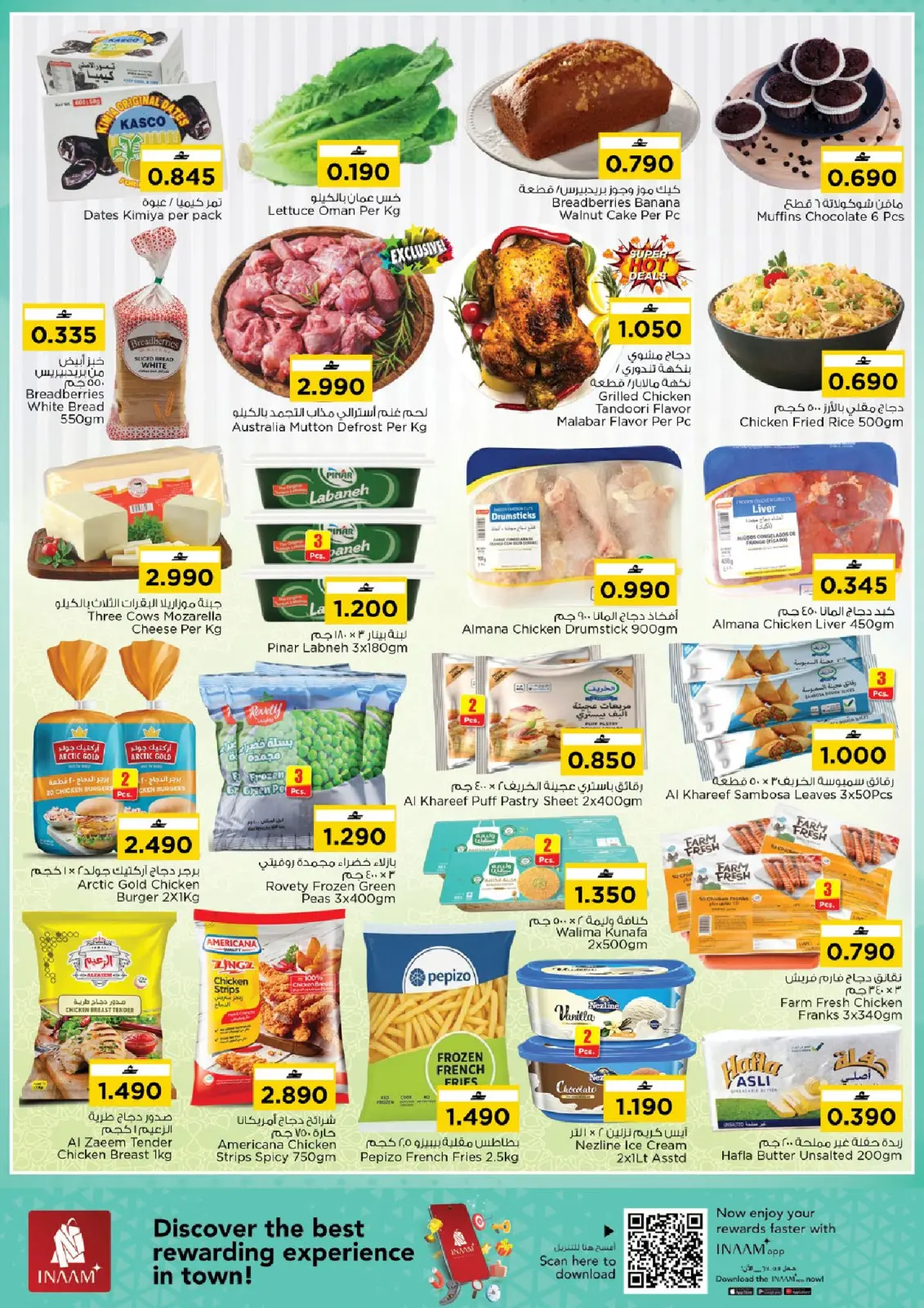 عروض نستو  مسقط  من 6 حتى 8 مارس 2026 عروض السلة الكبيرة - صفحة 2