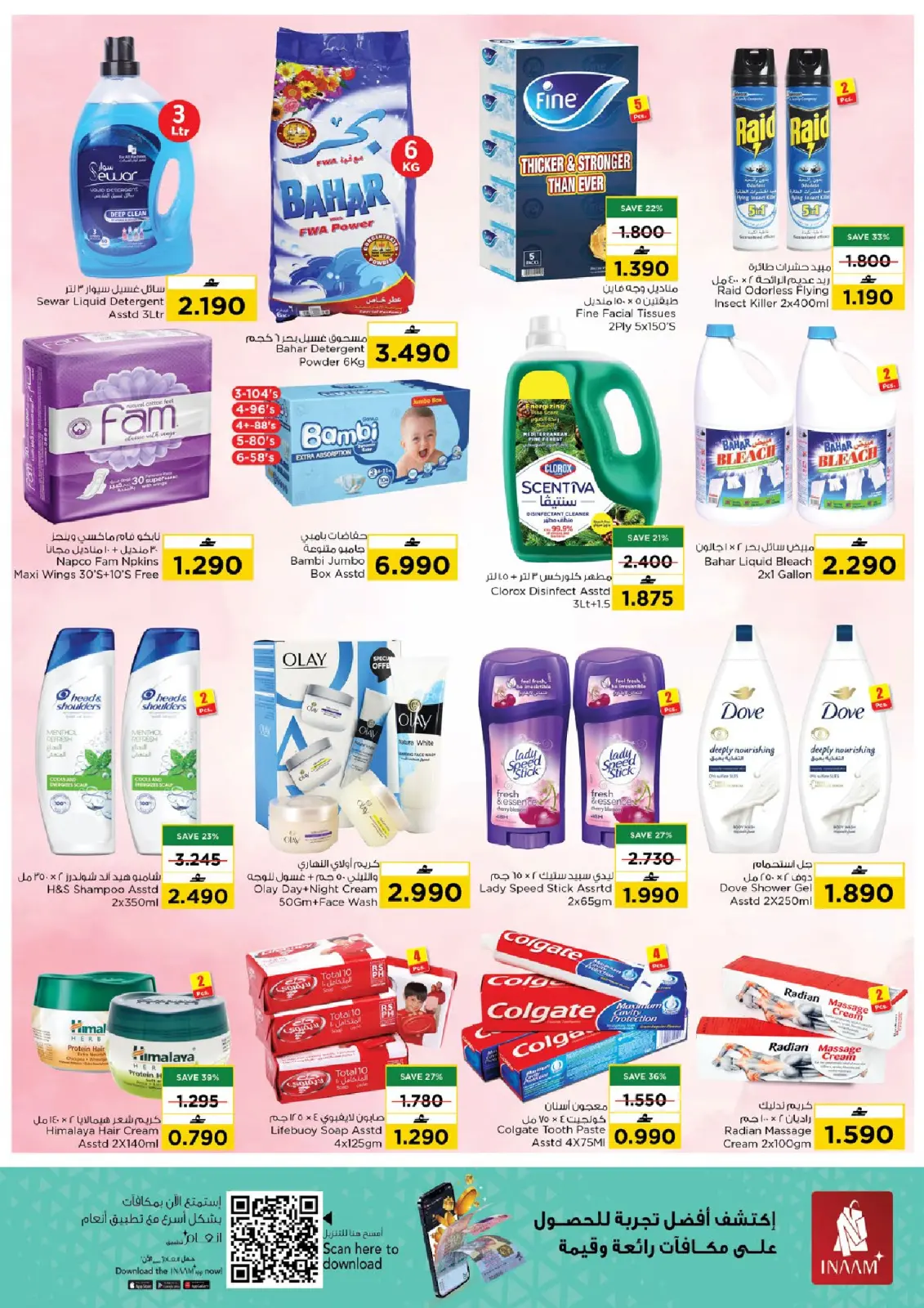 عروض نستو  مسقط  من 6 حتى 8 مارس 2026 عروض السلة الكبيرة - صفحة 4