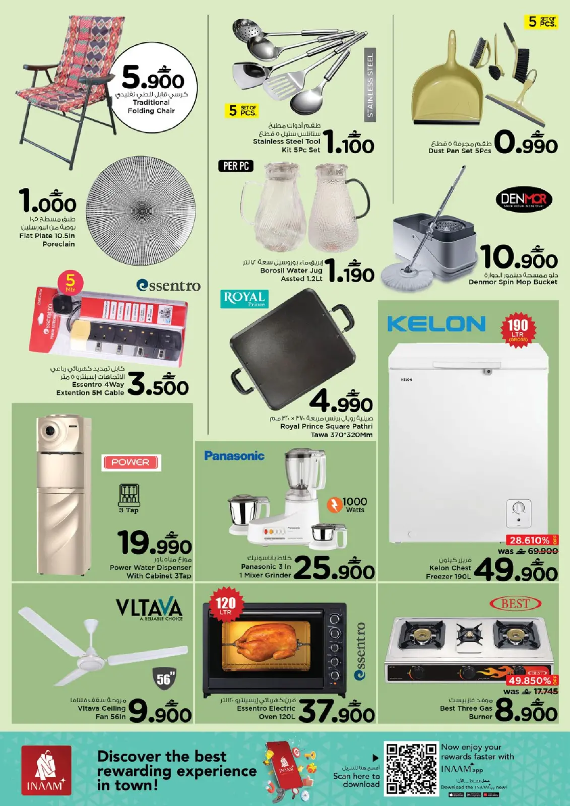 عروض نستو  مسقط  من 6 حتى 8 مارس 2026 عروض السلة الكبيرة - صفحة 5
