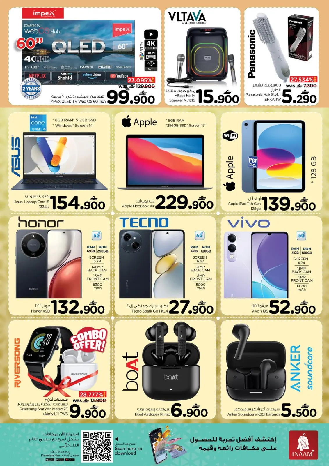 عروض نستو  مسقط  من 6 حتى 8 مارس 2026 عروض السلة الكبيرة - صفحة 6