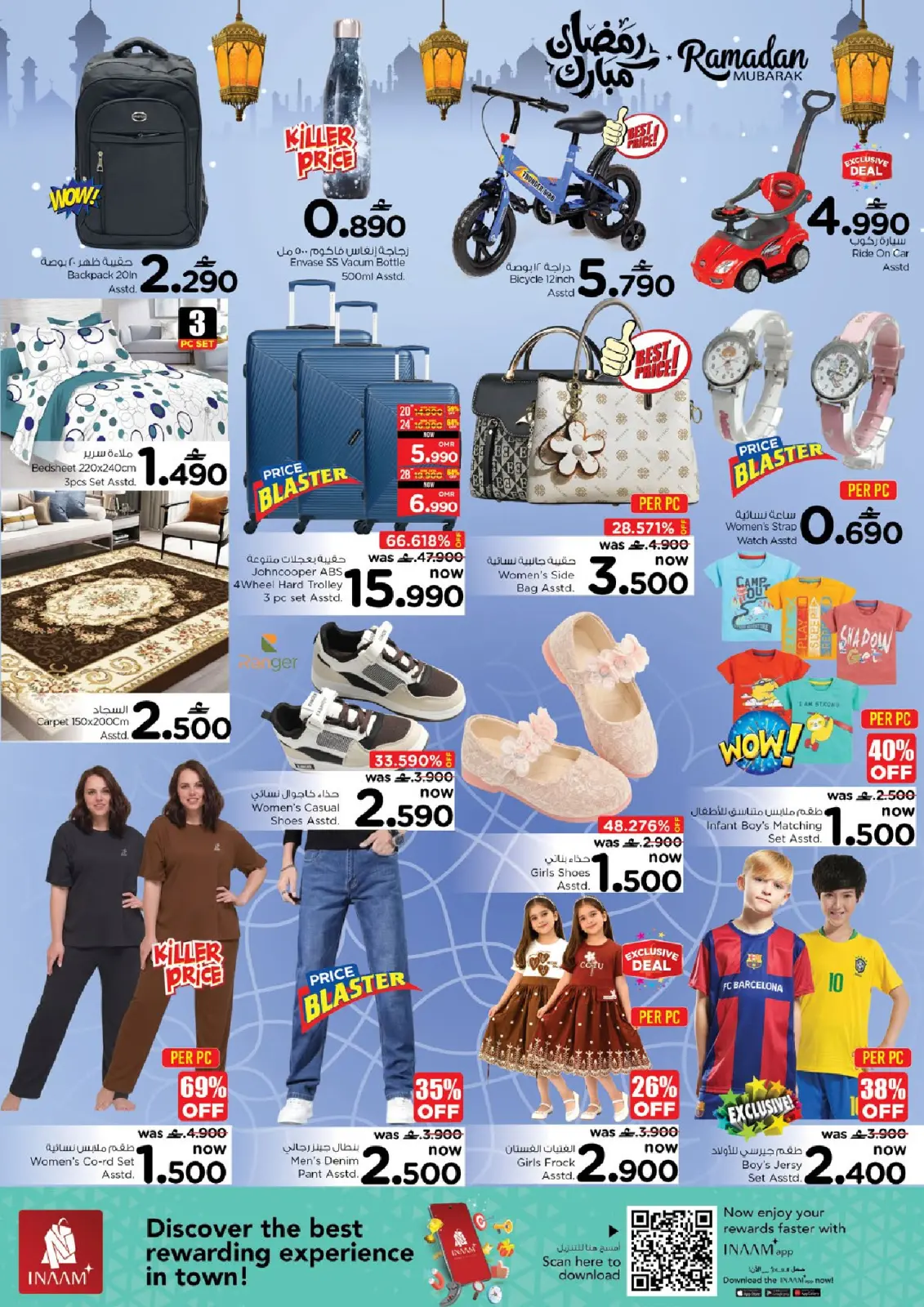 عروض نستو  مسقط  من 6 حتى 8 مارس 2026 عروض السلة الكبيرة - صفحة 7