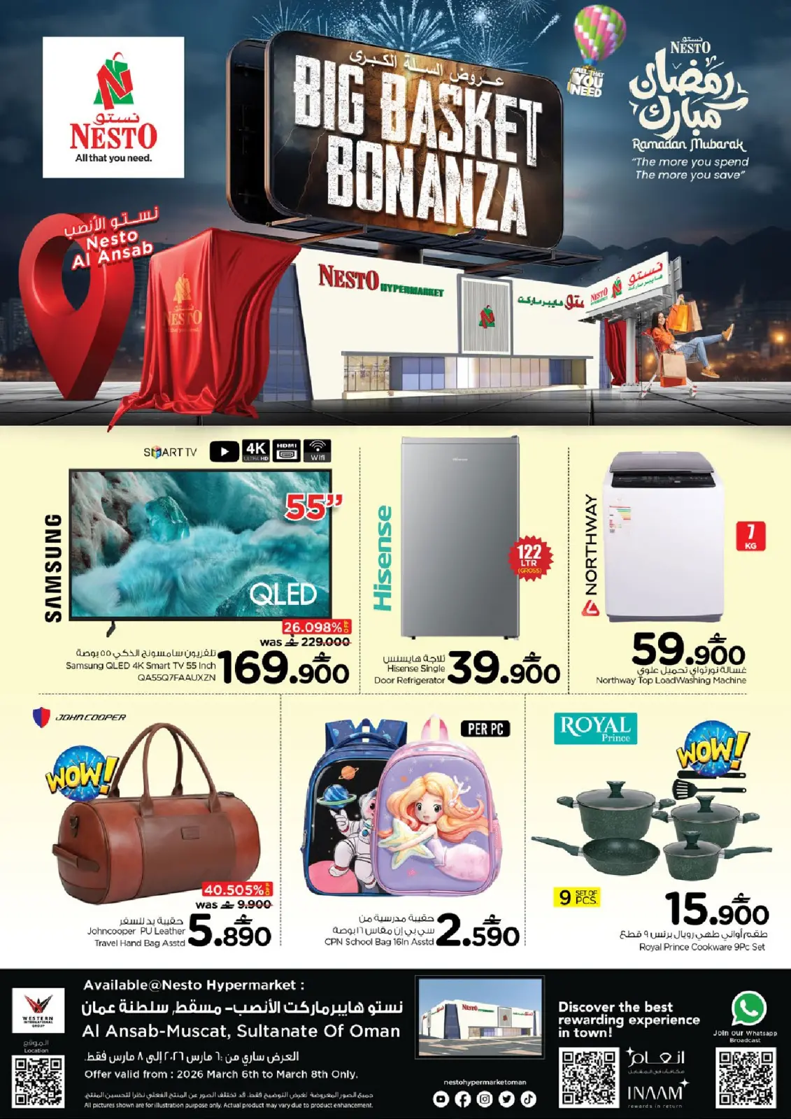 عروض نستو  مسقط  من 6 حتى 8 مارس 2026 عروض السلة الكبيرة - صفحة 8