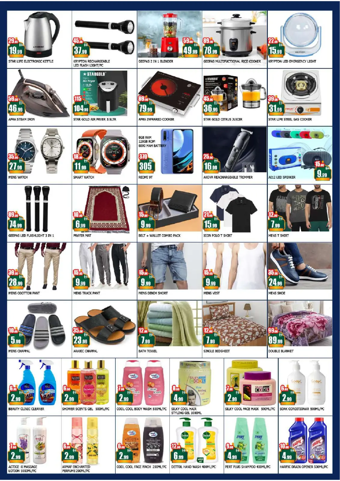 عروض سوق المبارك الإمارات من 6 حتى 8 مارس 2026 عروض روح رمضان - صفحة 2