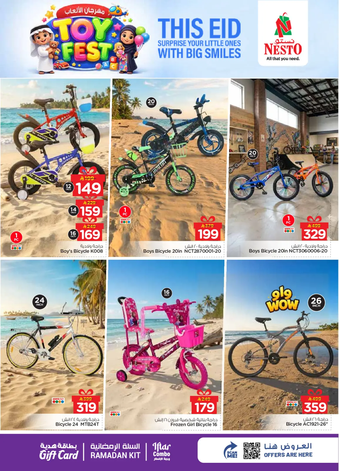 عروض نستو السعودية من 5 حتى 24 مارس 2026 عروض مهرجان الألعاب - صفحة 3