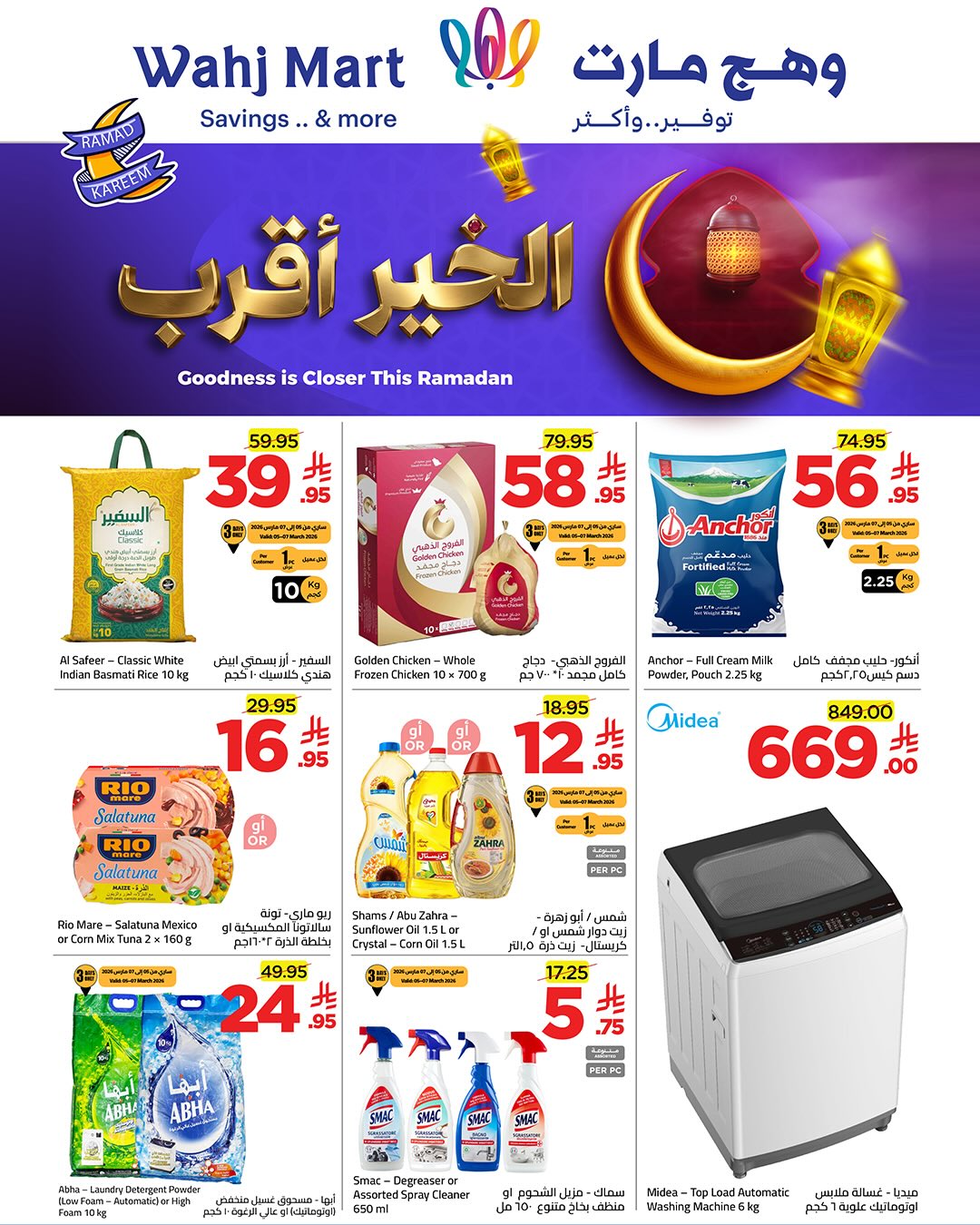 Wahj Mart Saudi Arabia Offers from 5 to 12 March 2026 Good offers are closer - Page 1