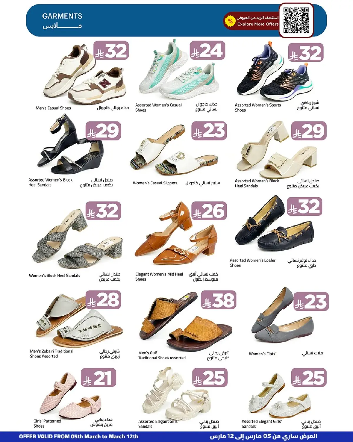 عروض وهج مارت السعودية من 5 حتى 12 مارس 2026 عروض الخير أقرب - صفحة 6