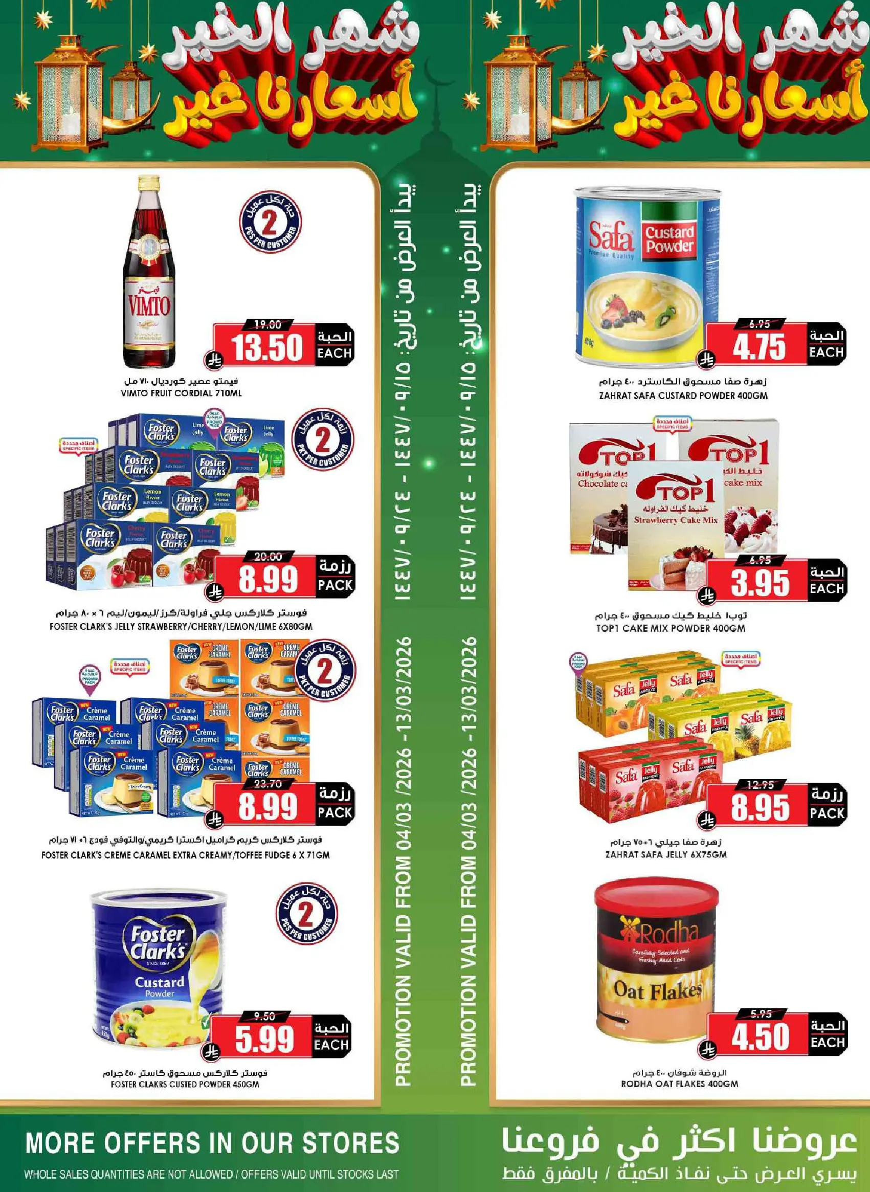 Prime markets Saudi Arabia Offers from 4 to 13 March 2026 Ramadan Offers - Page 1