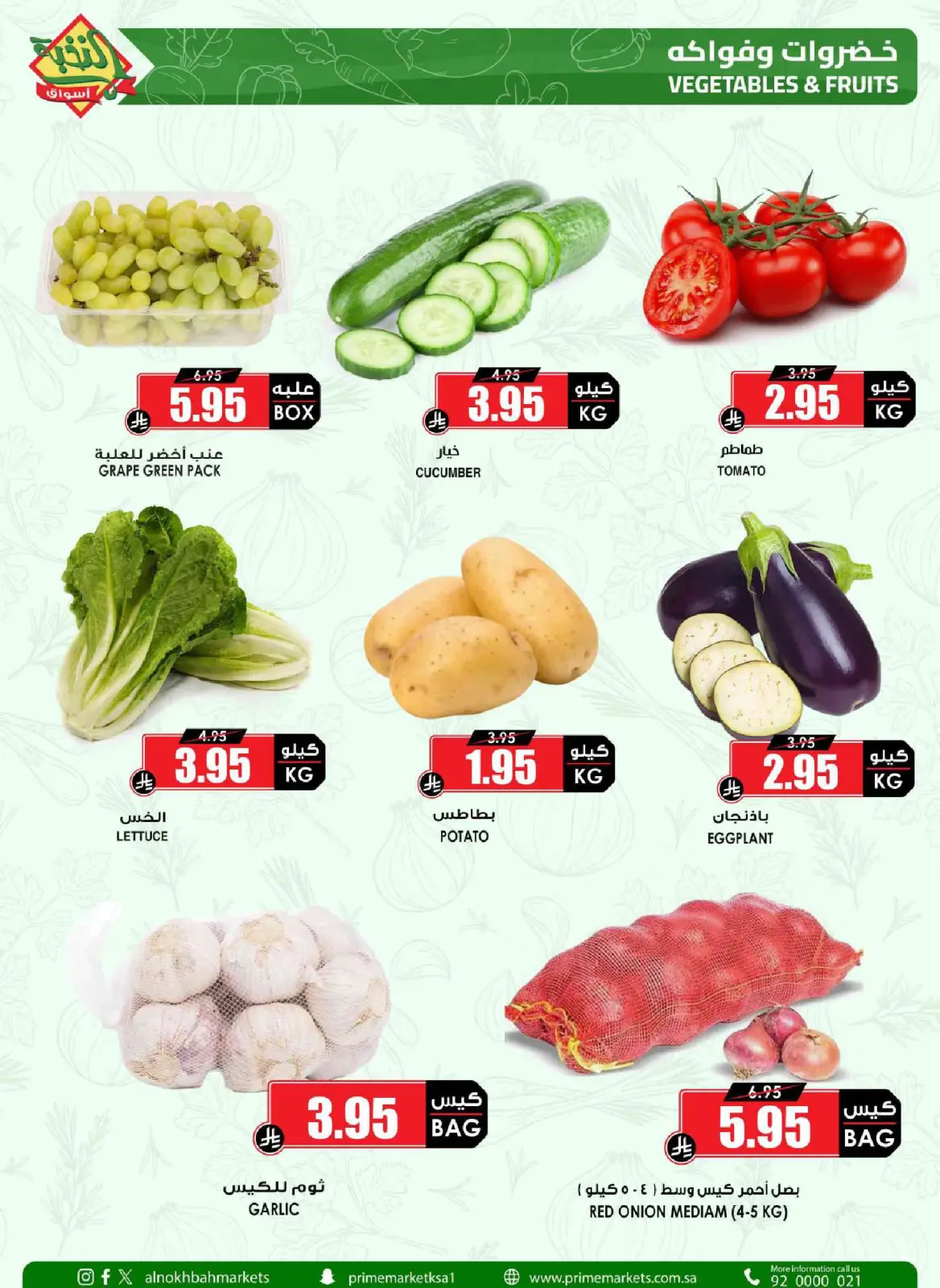 عروض أسواق النخبة السعودية من 4 حتى 13 مارس 2026 عروض رمضان - صفحة 6