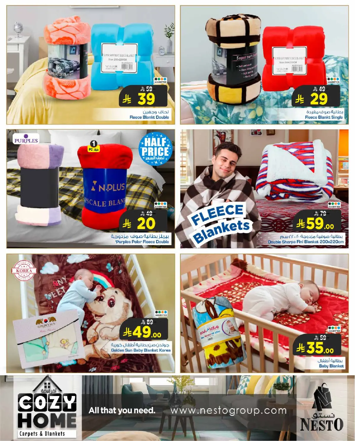 عروض نستو السعودية من 5 حتى 24 مارس 2026 عروض أخر فرصة - صفحة 3