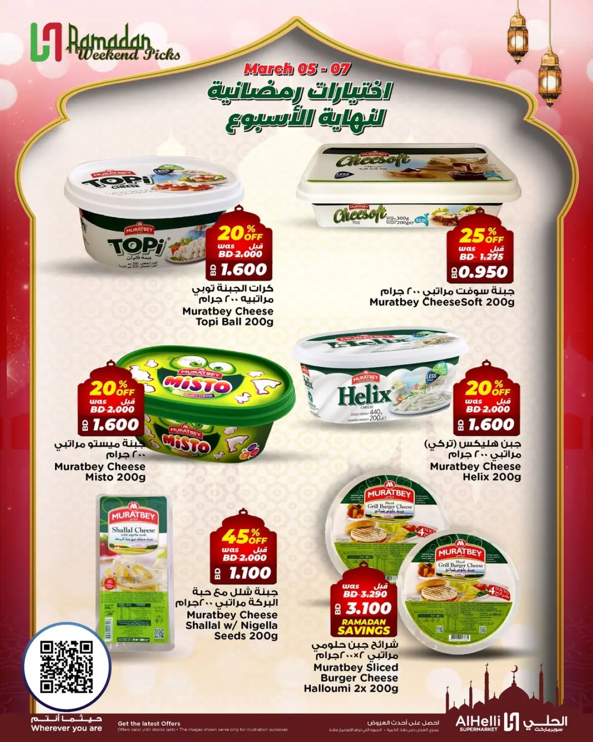 Ofertas de Al Helli Bahréin de 5 a 7 marzo 2026 Ofertas de prueba de fin de semana - Pagina 12