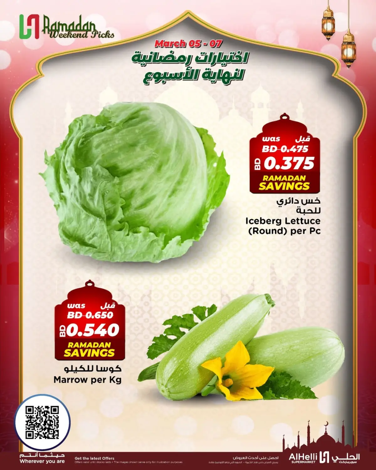 Ofertas de Al Helli Bahréin de 5 a 7 marzo 2026 Ofertas de prueba de fin de semana - Pagina 9