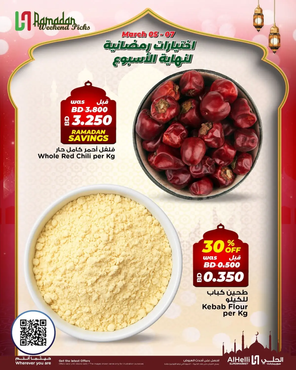 Ofertas de Al Helli Bahréin de 5 a 7 marzo 2026 Ofertas de prueba de fin de semana - Pagina 18