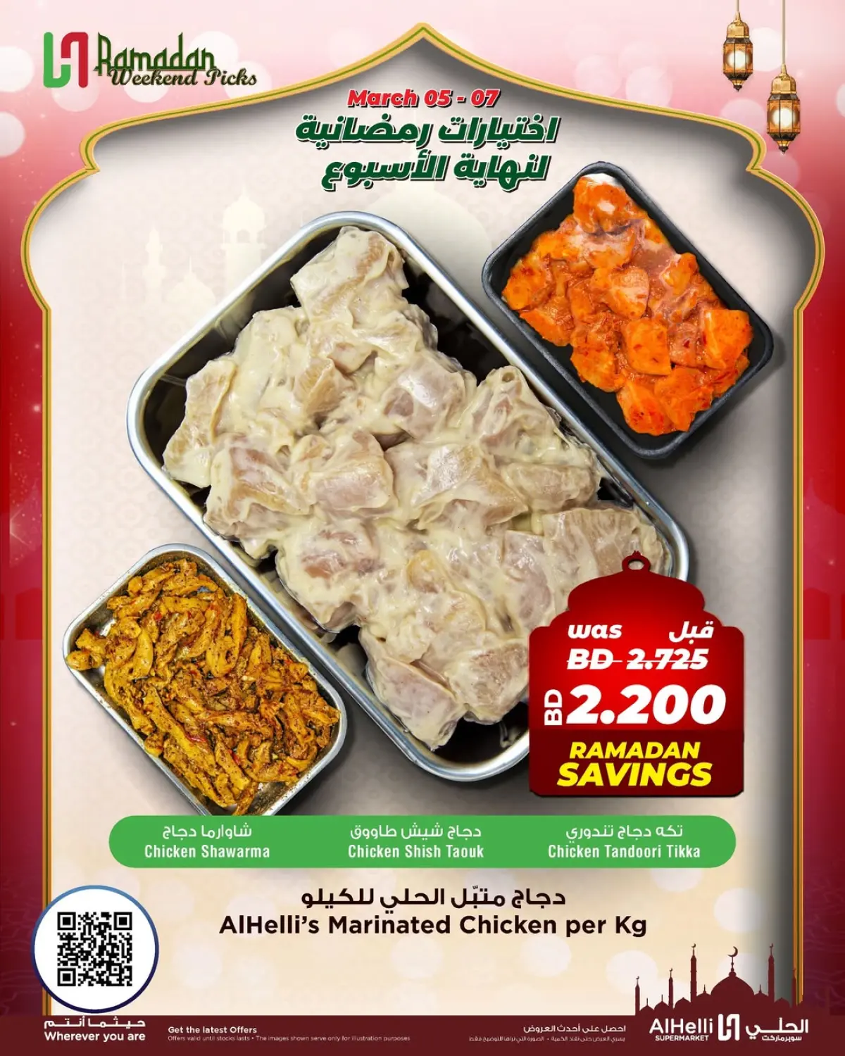 Ofertas de Al Helli Bahréin de 5 a 7 marzo 2026 Ofertas de prueba de fin de semana - Pagina 22