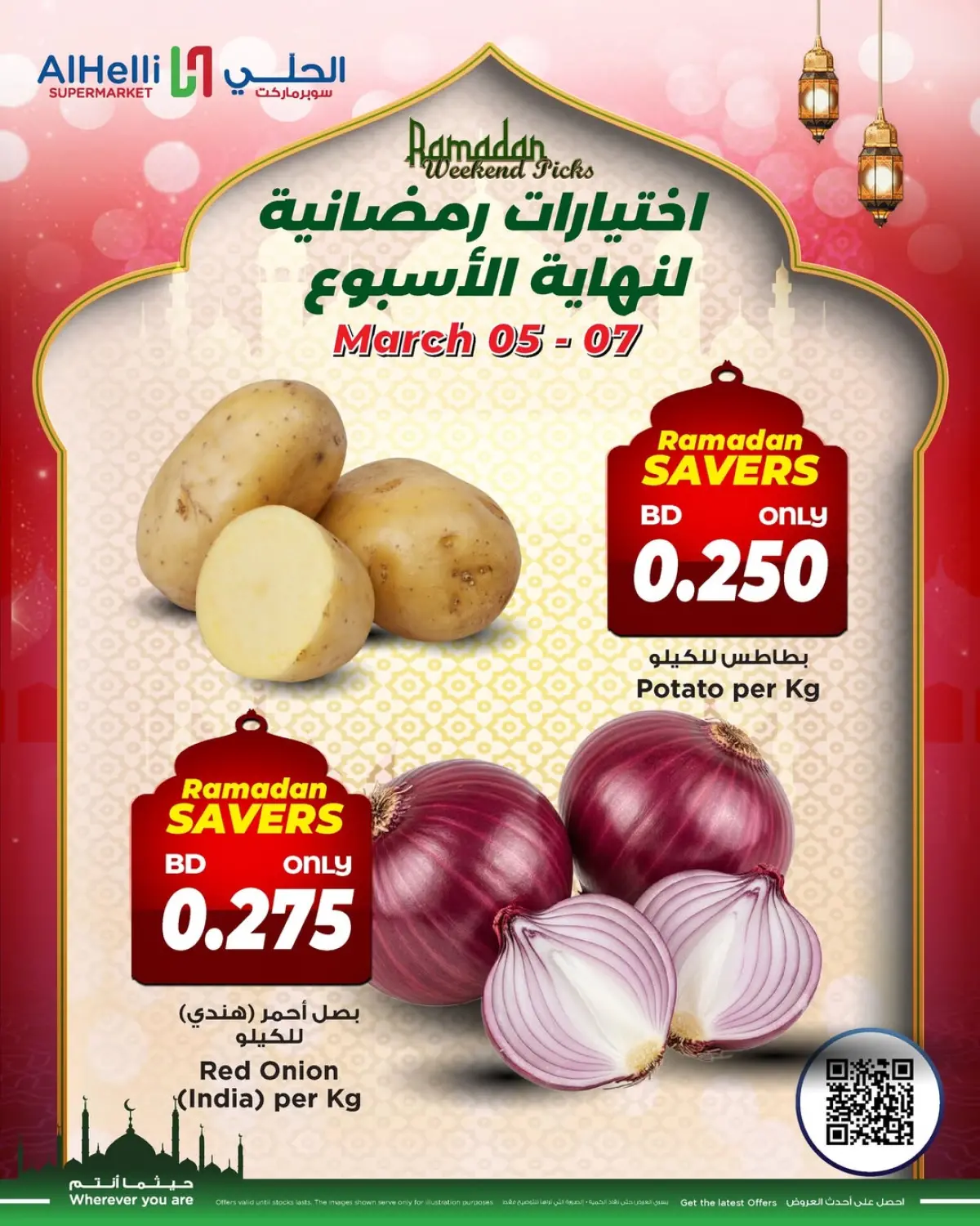 Ofertas de Al Helli Bahréin de 5 a 7 marzo 2026 Ofertas de prueba de fin de semana - Pagina 10