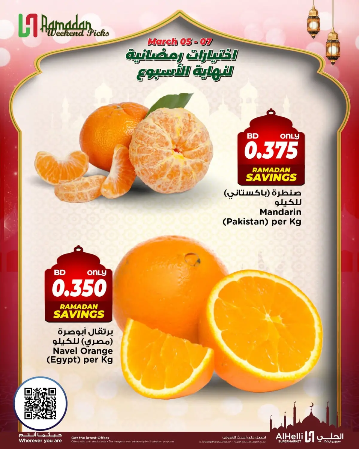 Ofertas de Al Helli Bahréin de 5 a 7 marzo 2026 Ofertas de prueba de fin de semana - Pagina 4