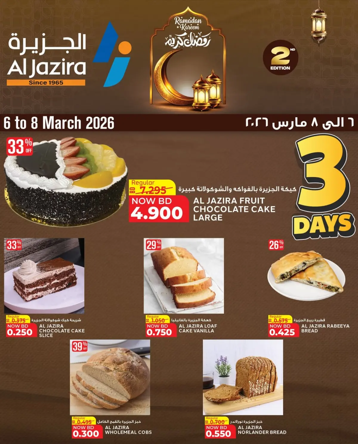 Al jazira supermarket Bahrain Offers from 6 to 8 March 2026 Weekend Deals - Page 3