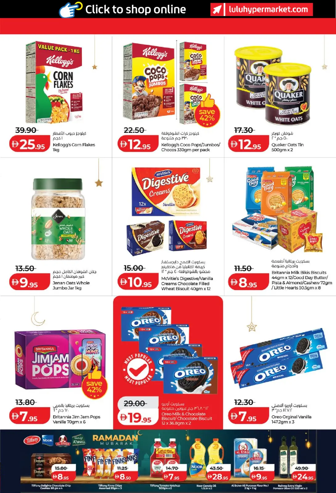 عروض لولو  أبوظبي و العين  من 6 حتى 13 مارس 2026 عروض رمضان التوفير - صفحة 43