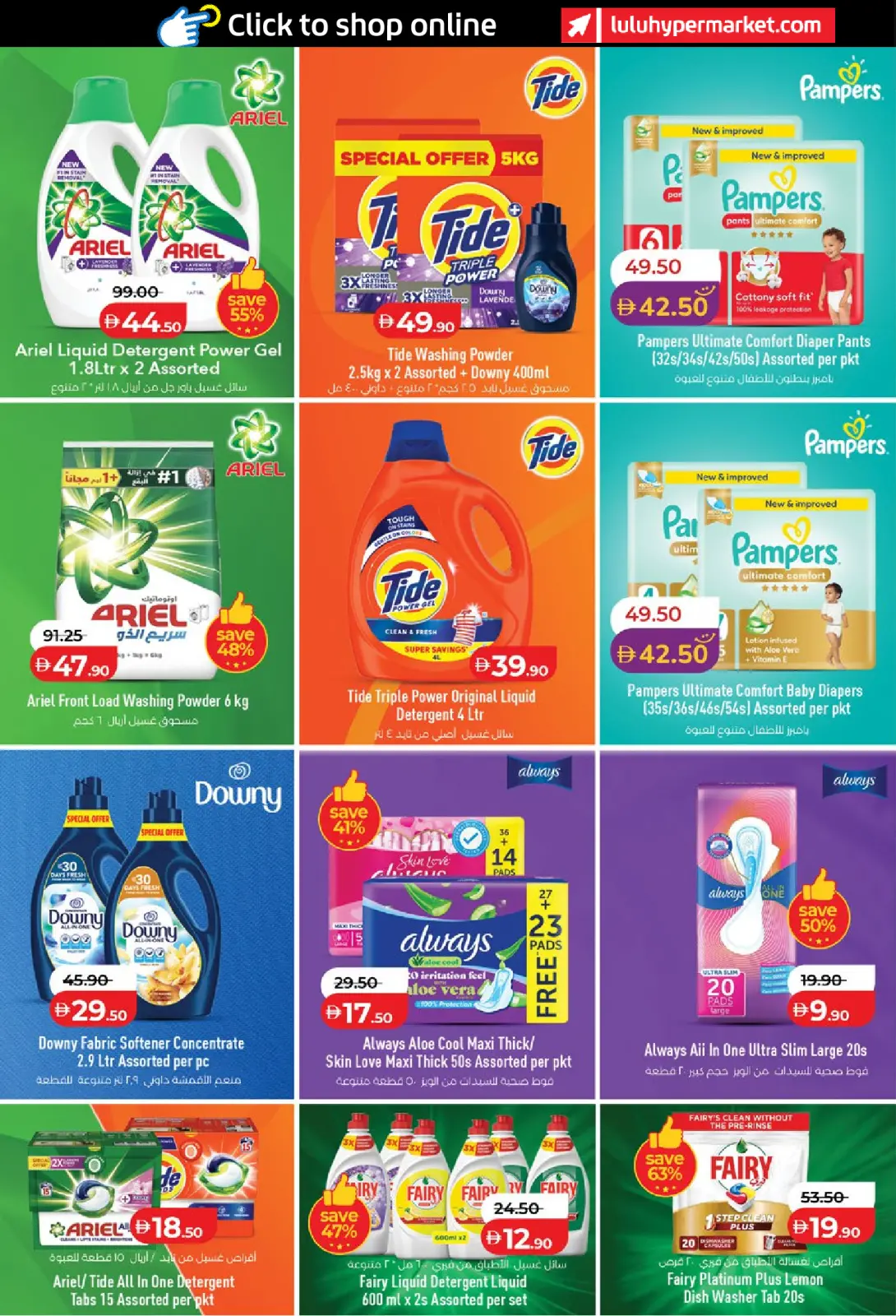 عروض لولو  أبوظبي و العين  من 6 حتى 13 مارس 2026 عروض رمضان التوفير - صفحة 68