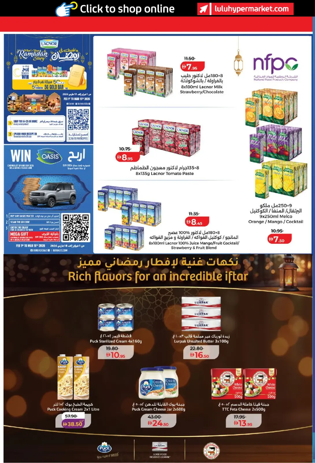 عروض لولو  أبوظبي و العين  من 6 حتى 13 مارس 2026 عروض رمضان التوفير - صفحة 14
