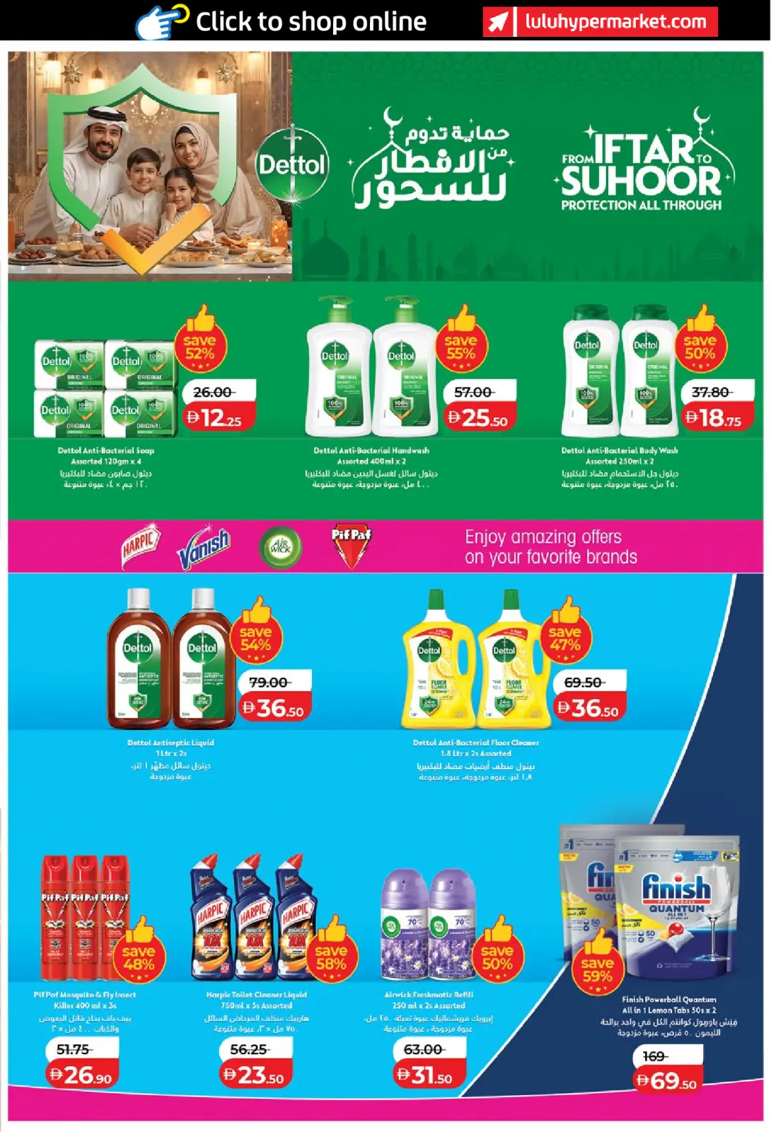 عروض لولو  أبوظبي و العين  من 6 حتى 13 مارس 2026 عروض رمضان التوفير - صفحة 27