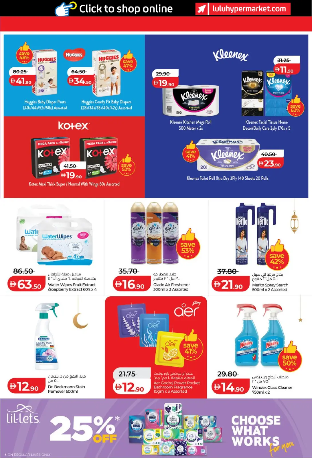عروض لولو  أبوظبي و العين  من 6 حتى 13 مارس 2026 عروض رمضان التوفير - صفحة 33