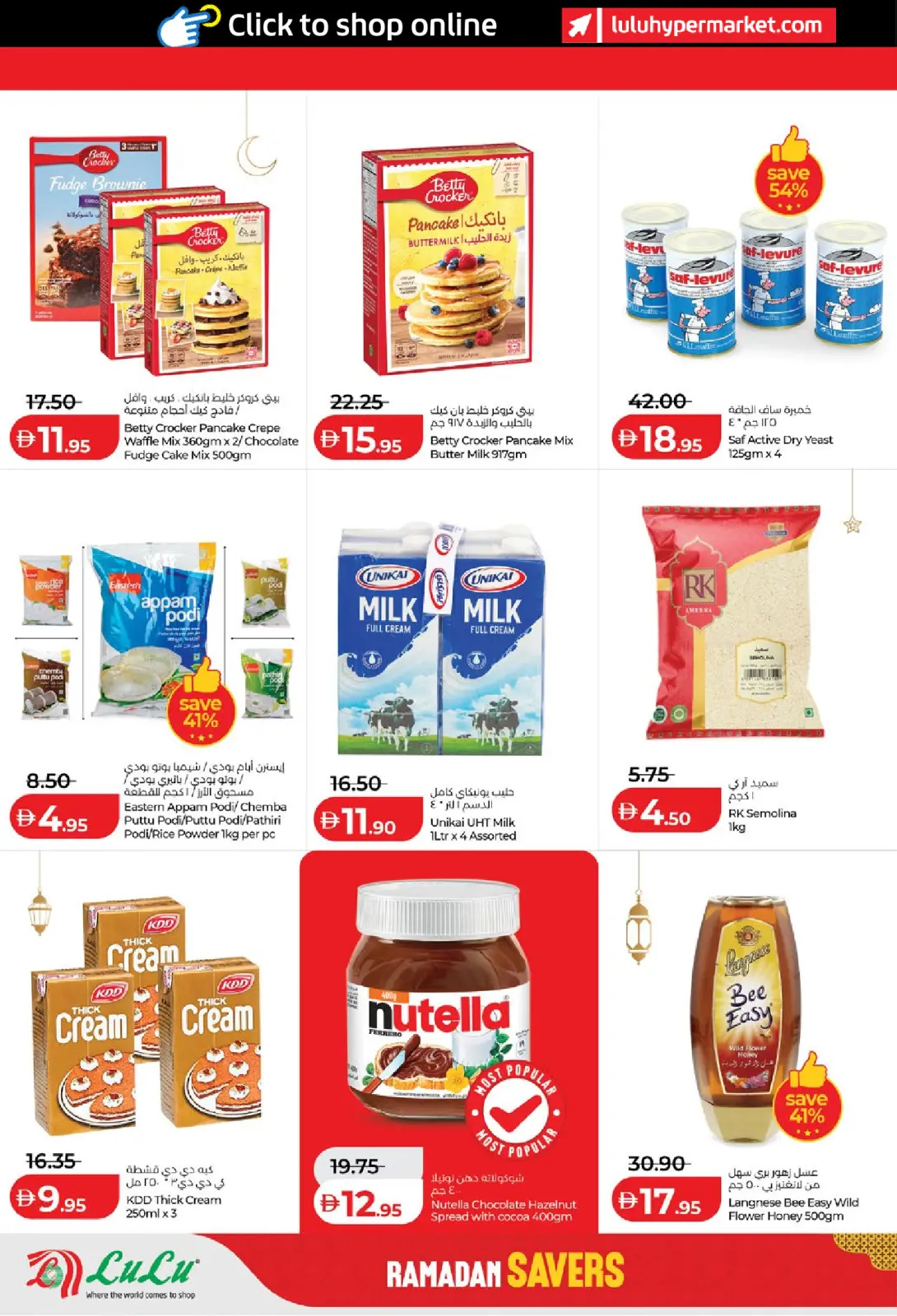 عروض لولو  أبوظبي و العين  من 6 حتى 13 مارس 2026 عروض رمضان التوفير - صفحة 8