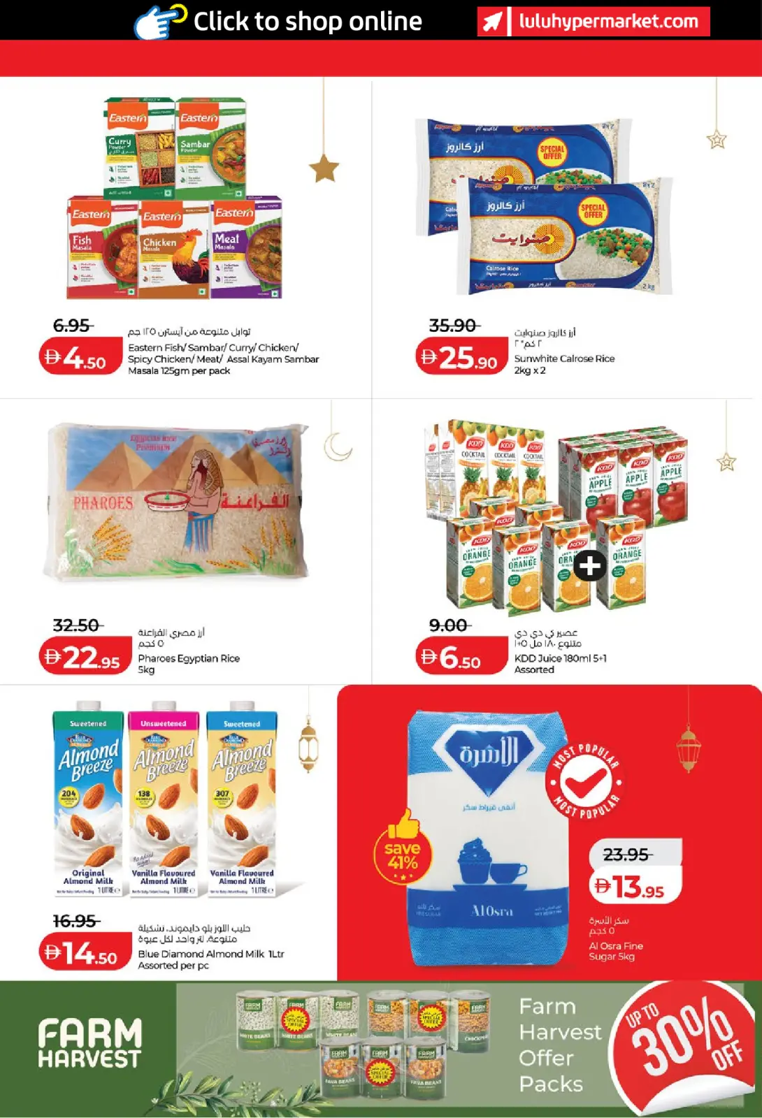 عروض لولو  أبوظبي و العين  من 6 حتى 13 مارس 2026 عروض رمضان التوفير - صفحة 10