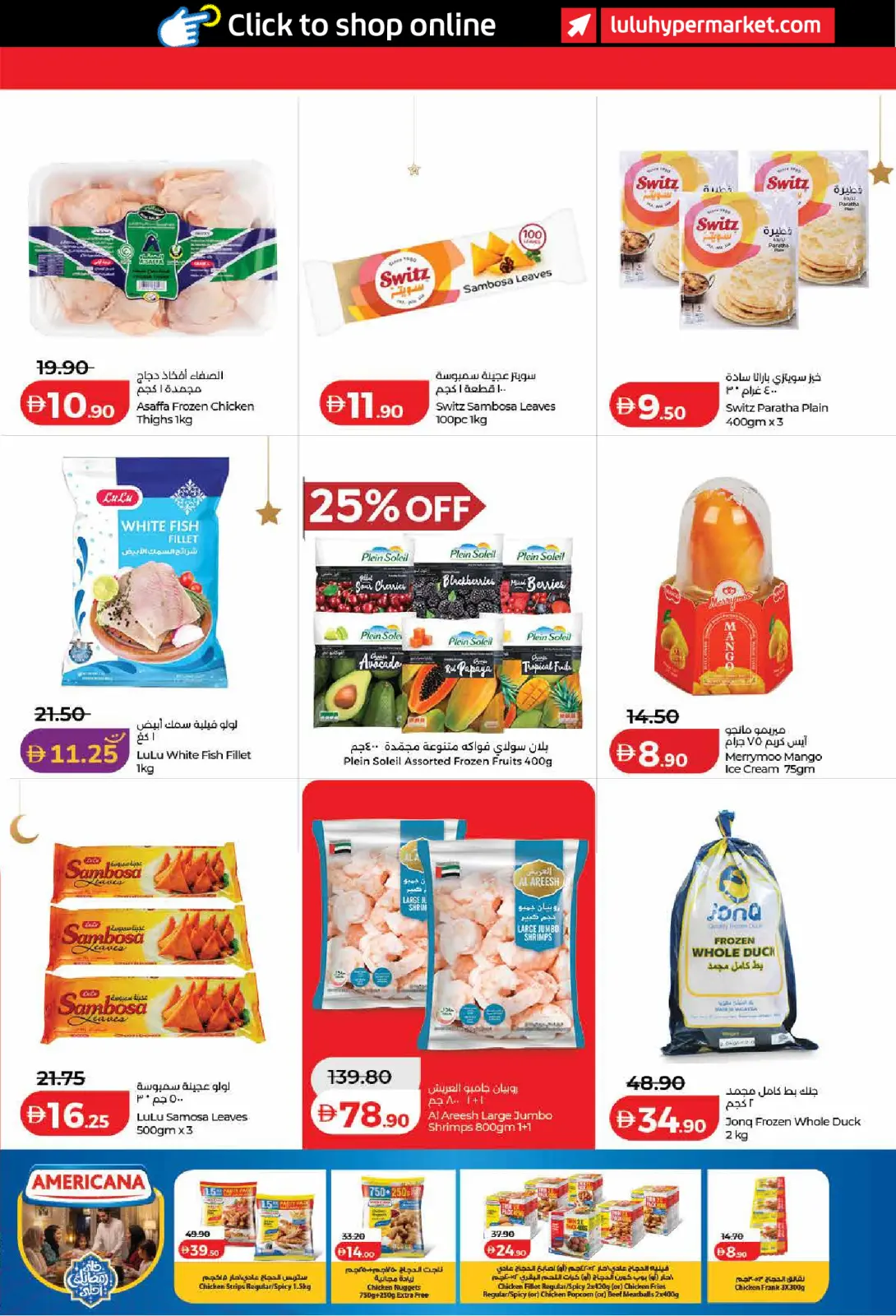 عروض لولو  دبي عجمان الفجيرة رأس الخيمة الشارقة أم القيوين و دبا  من 6 حتى 13 مارس 2026 عروض رمضان التوفير - صفحة 19