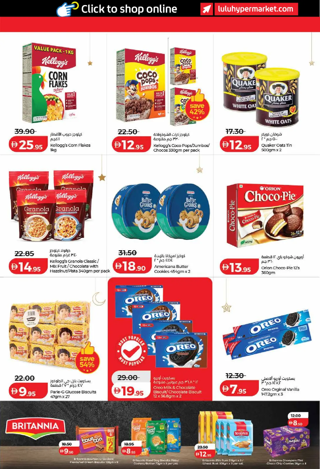 عروض لولو  دبي عجمان الفجيرة رأس الخيمة الشارقة أم القيوين و دبا  من 6 حتى 13 مارس 2026 عروض رمضان التوفير - صفحة 3