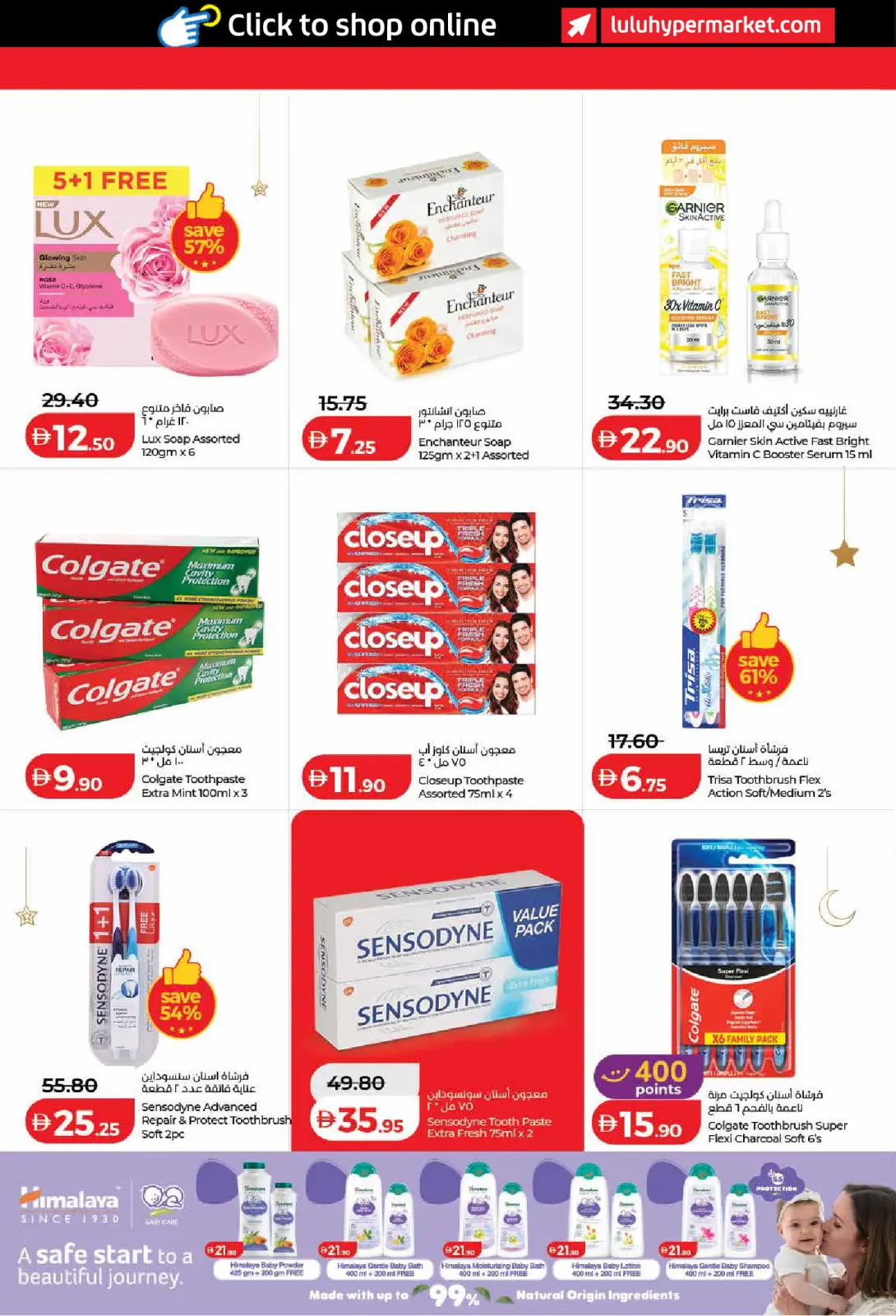 عروض لولو  دبي عجمان الفجيرة رأس الخيمة الشارقة أم القيوين و دبا  من 6 حتى 13 مارس 2026 عروض رمضان التوفير - صفحة 24