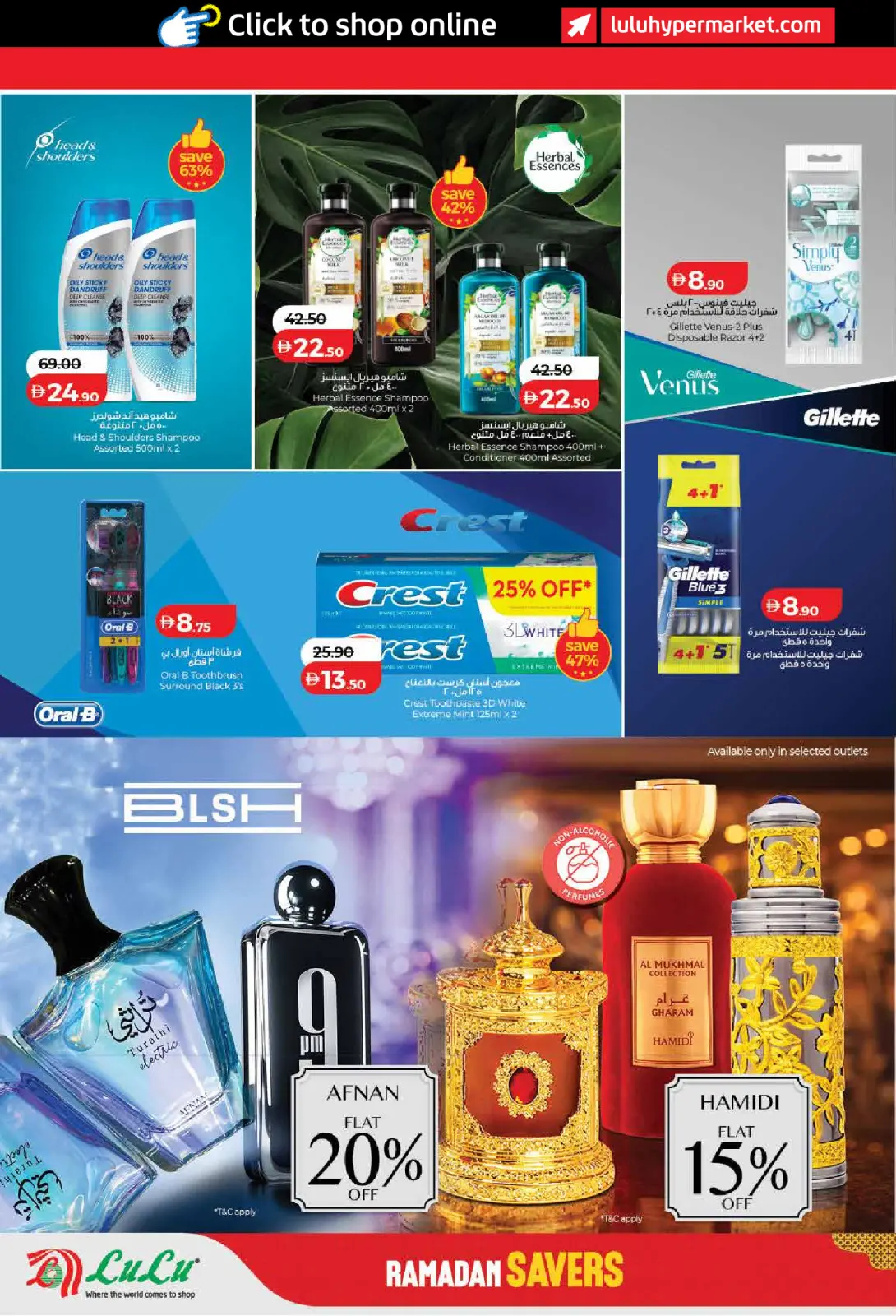 عروض لولو  دبي عجمان الفجيرة رأس الخيمة الشارقة أم القيوين و دبا  من 6 حتى 13 مارس 2026 عروض رمضان التوفير - صفحة 26