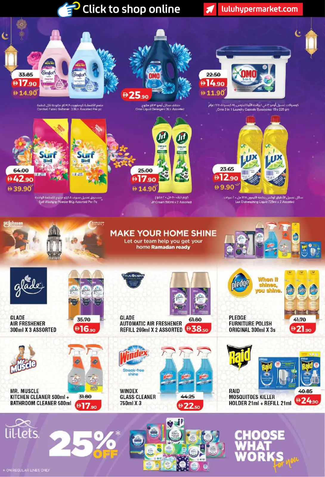 عروض لولو  دبي عجمان الفجيرة رأس الخيمة الشارقة أم القيوين و دبا  من 6 حتى 13 مارس 2026 عروض رمضان التوفير - صفحة 28