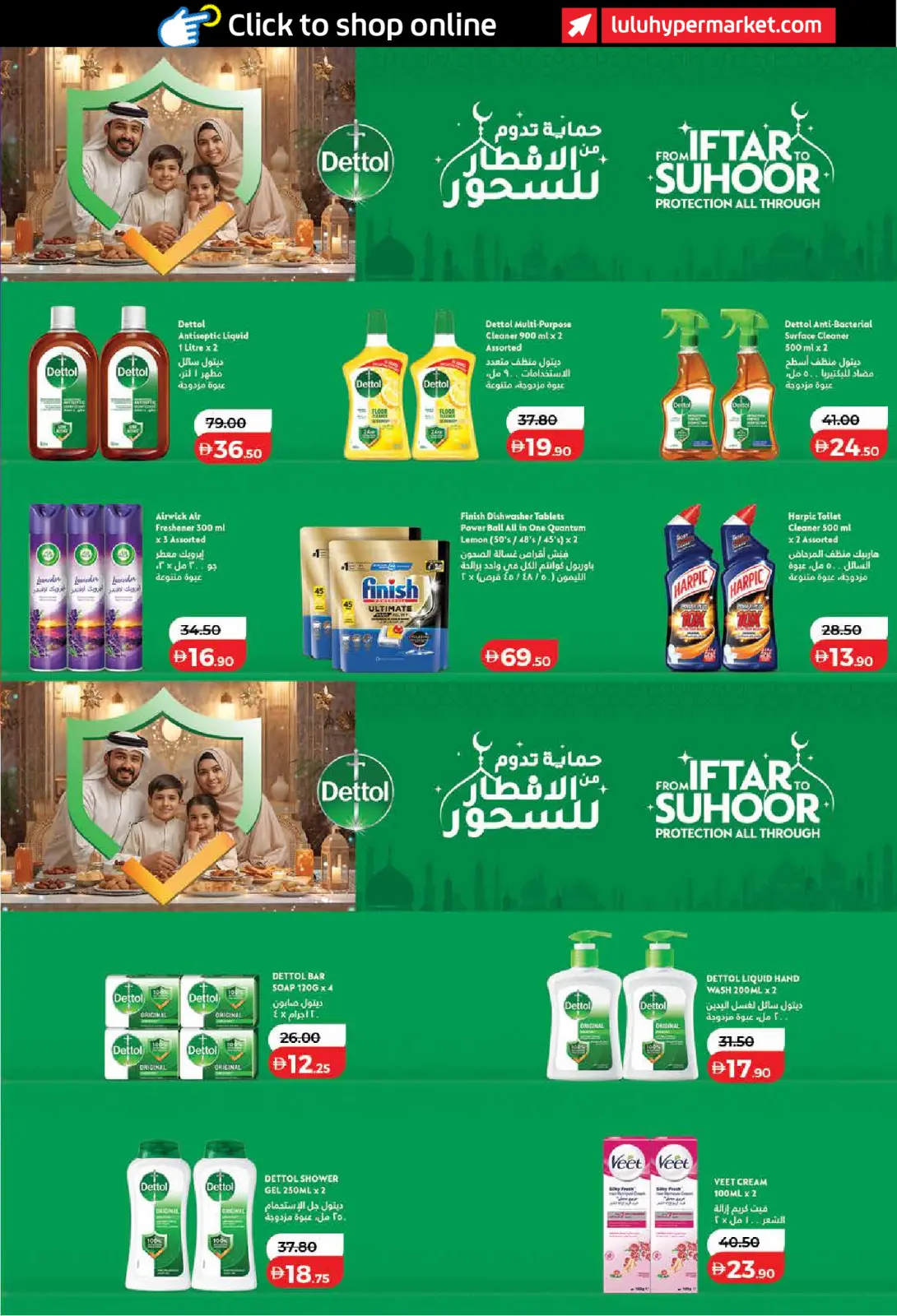 عروض لولو  دبي عجمان الفجيرة رأس الخيمة الشارقة أم القيوين و دبا  من 6 حتى 13 مارس 2026 عروض رمضان التوفير - صفحة 29