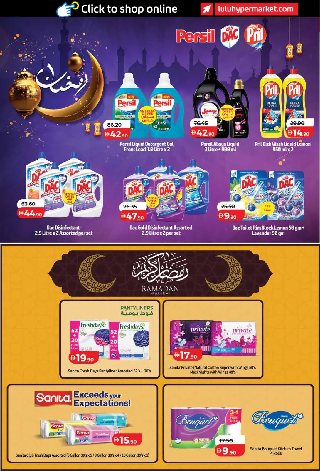 عروض لولو  دبي عجمان الفجيرة رأس الخيمة الشارقة أم القيوين و دبا  من 6 حتى 13 مارس 2026 عروض رمضان التوفير - صفحة 30