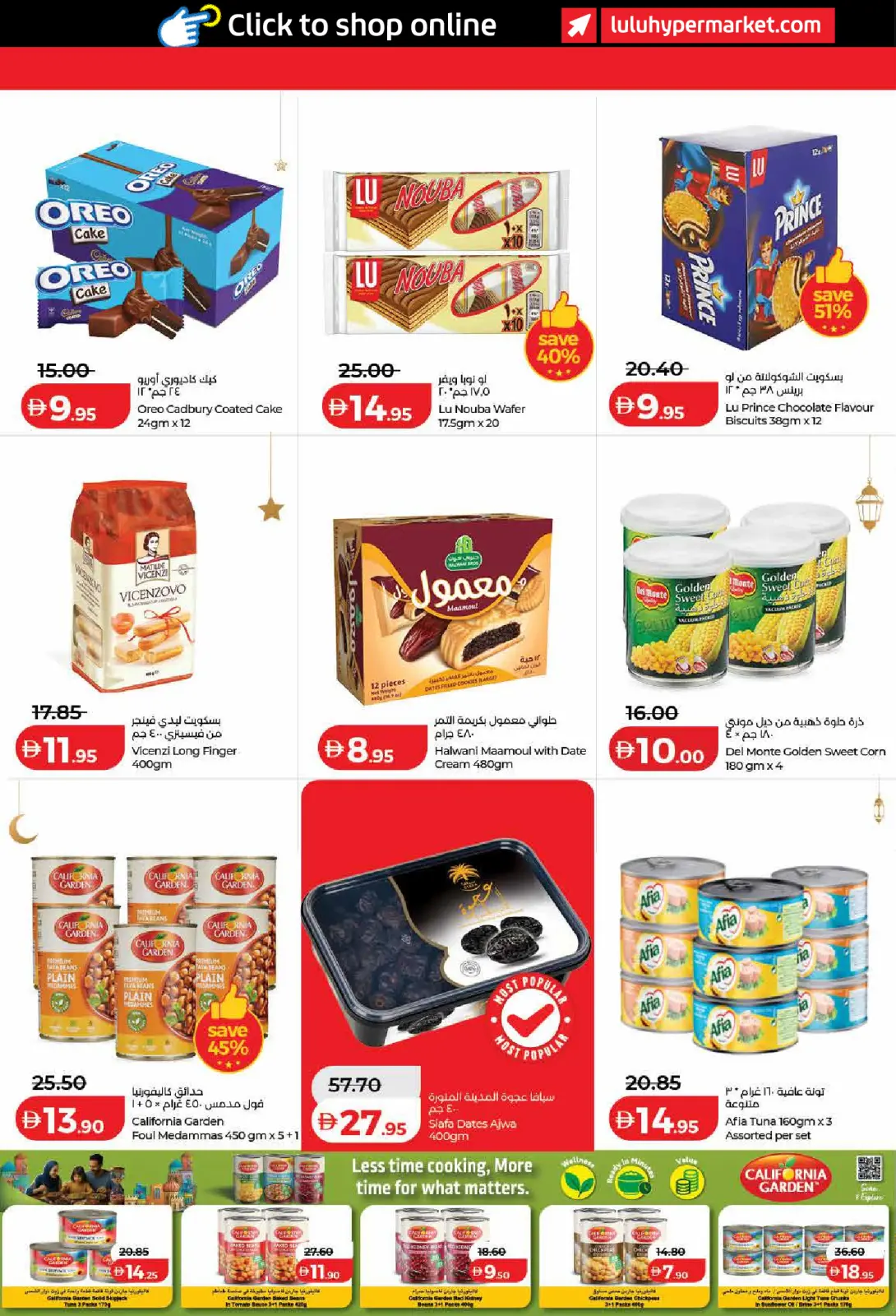 عروض لولو  دبي عجمان الفجيرة رأس الخيمة الشارقة أم القيوين و دبا  من 6 حتى 13 مارس 2026 عروض رمضان التوفير - صفحة 4