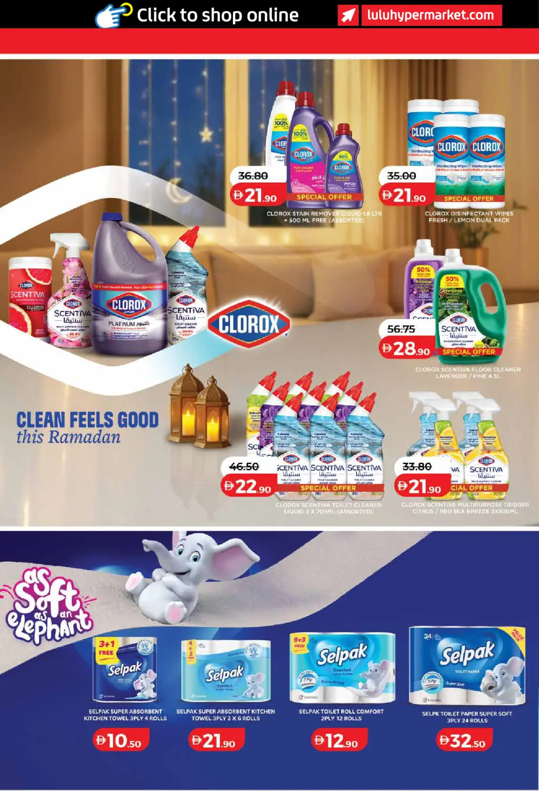 عروض لولو  دبي عجمان الفجيرة رأس الخيمة الشارقة أم القيوين و دبا  من 6 حتى 13 مارس 2026 عروض رمضان التوفير - صفحة 32