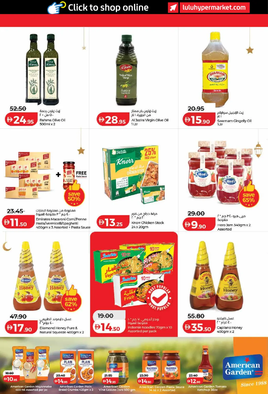 عروض لولو  دبي عجمان الفجيرة رأس الخيمة الشارقة أم القيوين و دبا  من 6 حتى 13 مارس 2026 عروض رمضان التوفير - صفحة 8