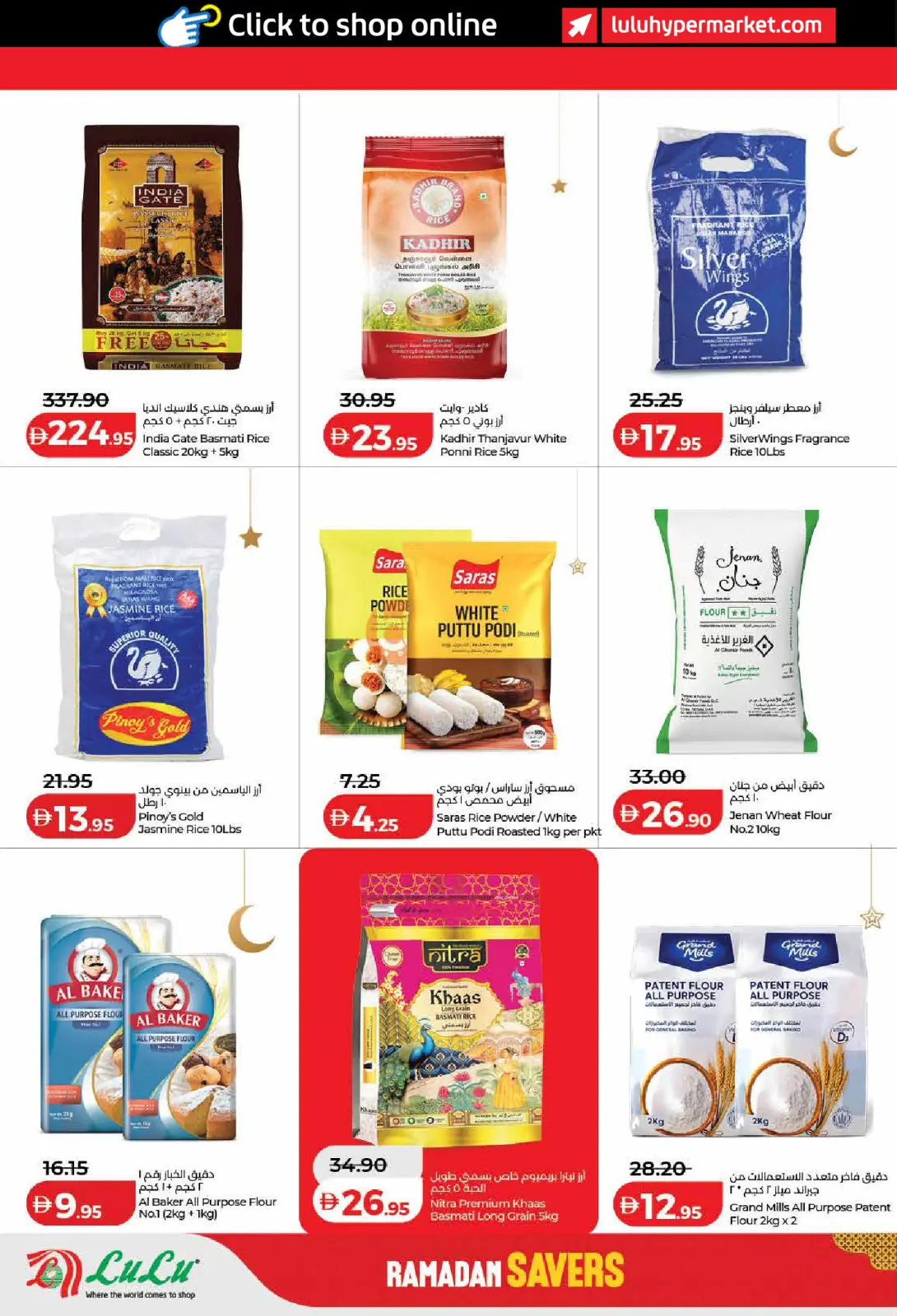 عروض لولو  دبي عجمان الفجيرة رأس الخيمة الشارقة أم القيوين و دبا  من 6 حتى 13 مارس 2026 عروض رمضان التوفير - صفحة 10