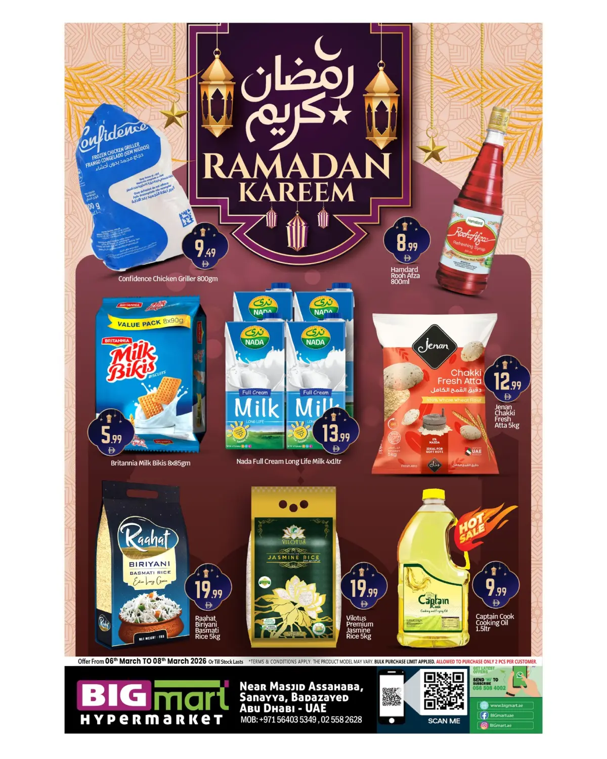 عروض بيغمارت الإمارات من 6 حتى 8 مارس 2026 عروض رمضان كريم - صفحة 6