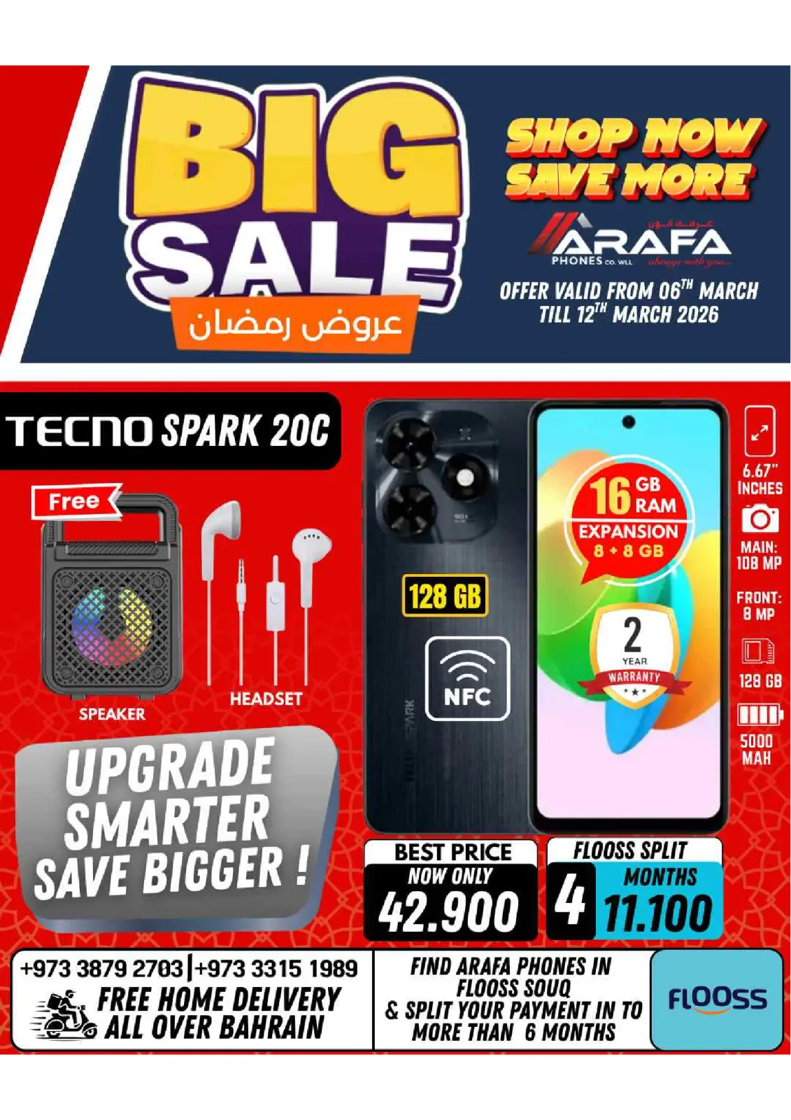 عروض عرفة فون البحرين من 6 حتى 10 مارس 2026 عروض رمضان - صفحة 13