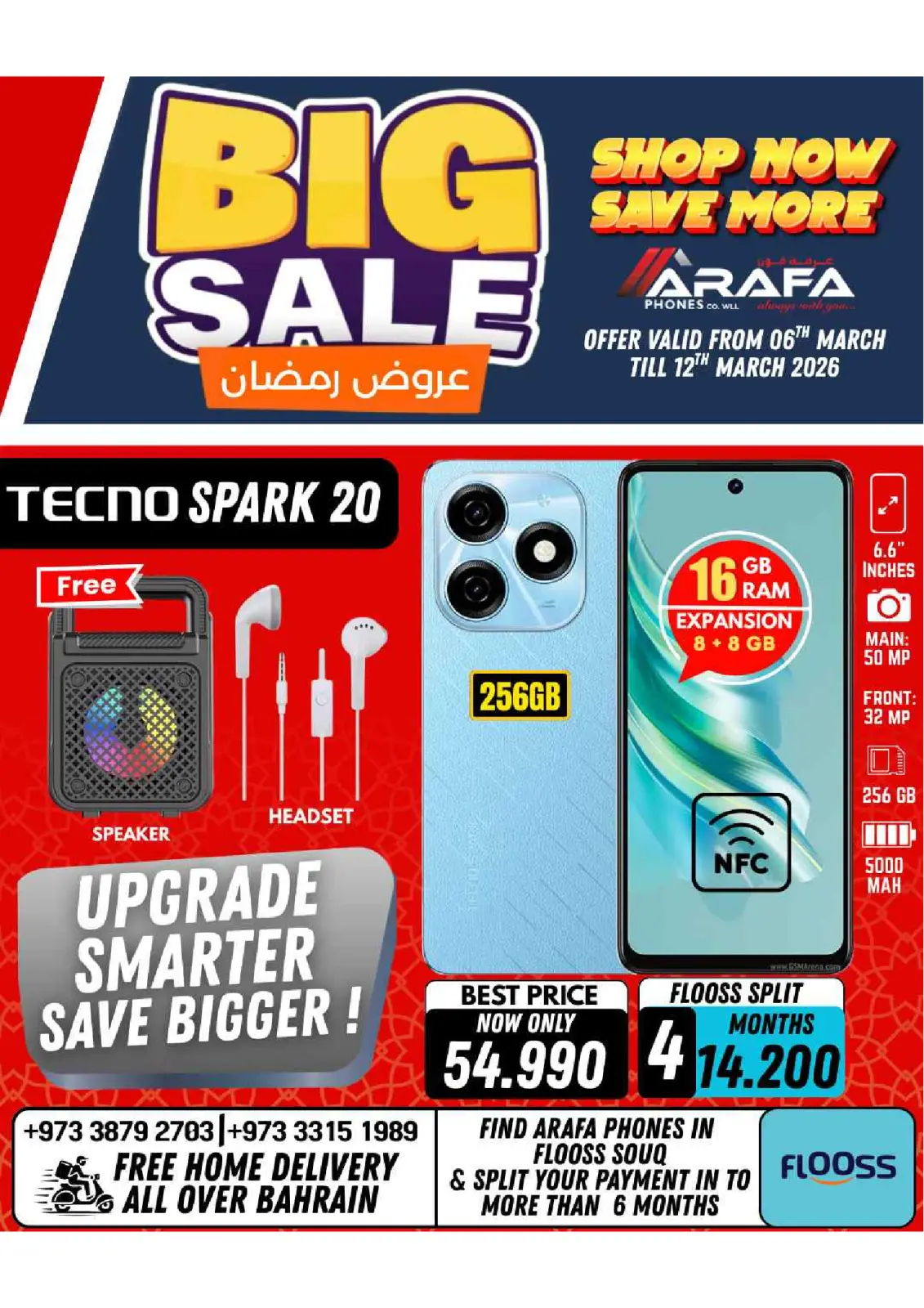 عروض عرفة فون البحرين من 6 حتى 10 مارس 2026 عروض رمضان - صفحة 14