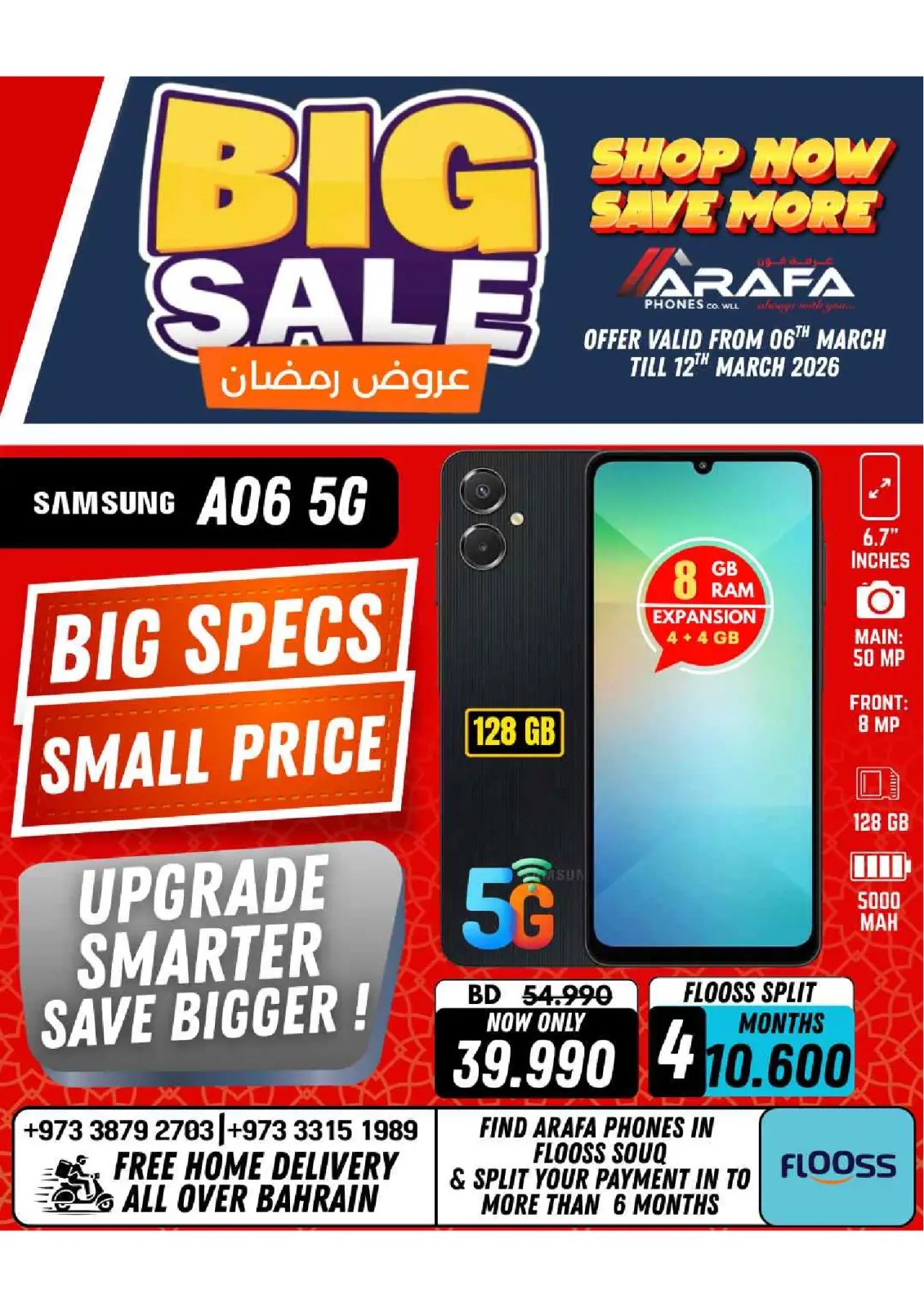 عروض عرفة فون البحرين من 6 حتى 10 مارس 2026 عروض رمضان - صفحة 19