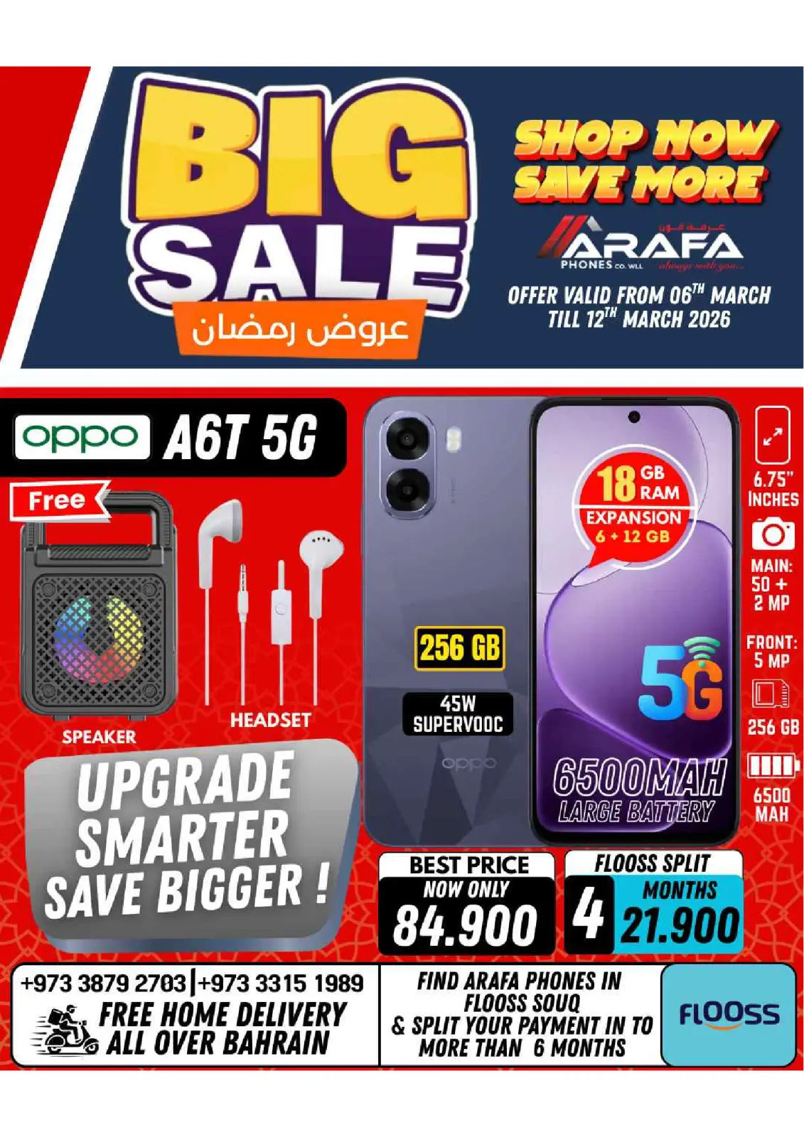 عروض عرفة فون البحرين من 6 حتى 10 مارس 2026 عروض رمضان - صفحة 20