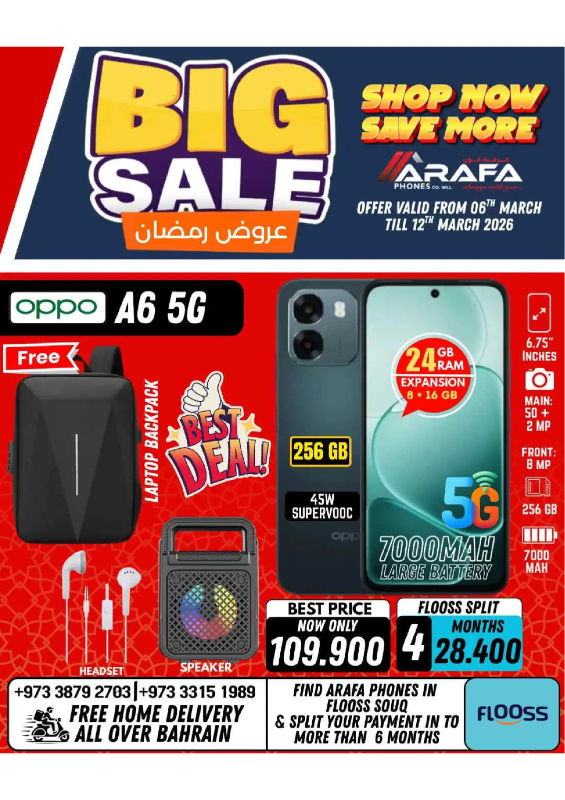 عروض عرفة فون البحرين من 6 حتى 10 مارس 2026 عروض رمضان - صفحة 21