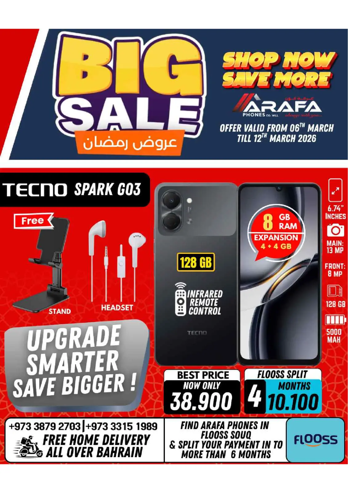 عروض عرفة فون البحرين من 6 حتى 10 مارس 2026 عروض رمضان - صفحة 22