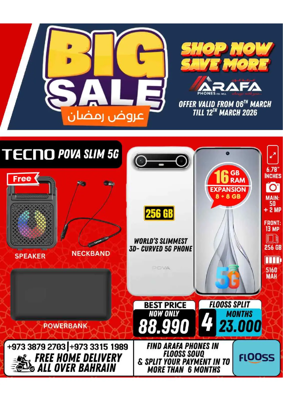 عروض عرفة فون البحرين من 6 حتى 10 مارس 2026 عروض رمضان - صفحة 23